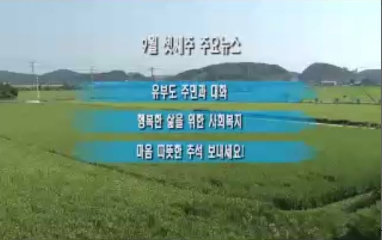 방송