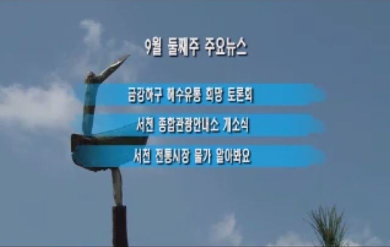 방송
