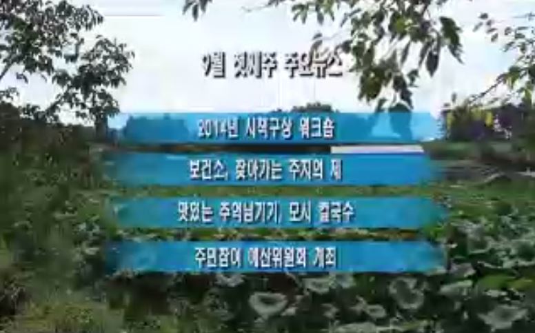 방송