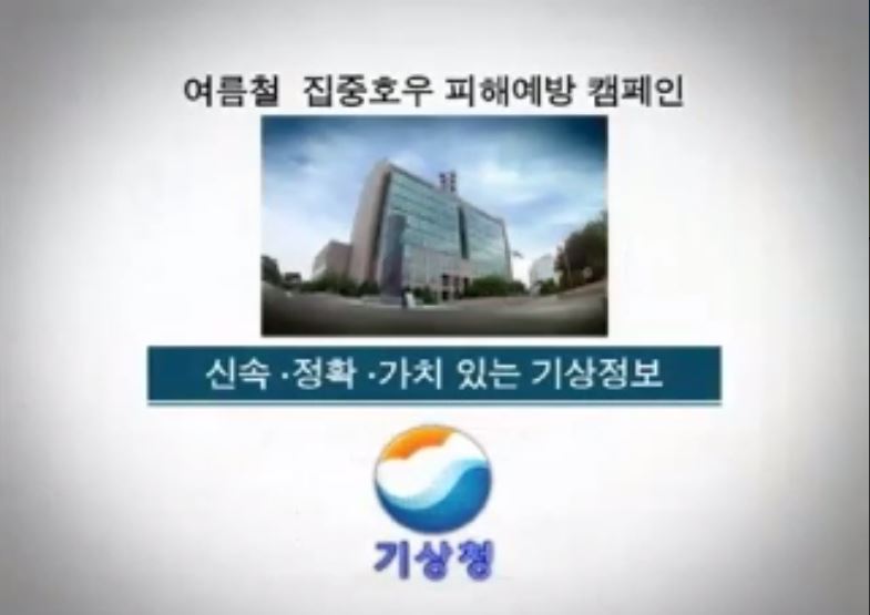 방송