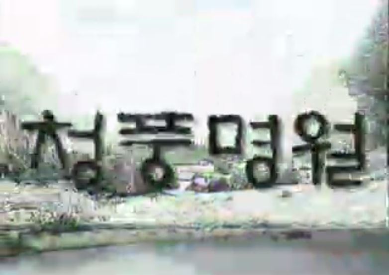 방송