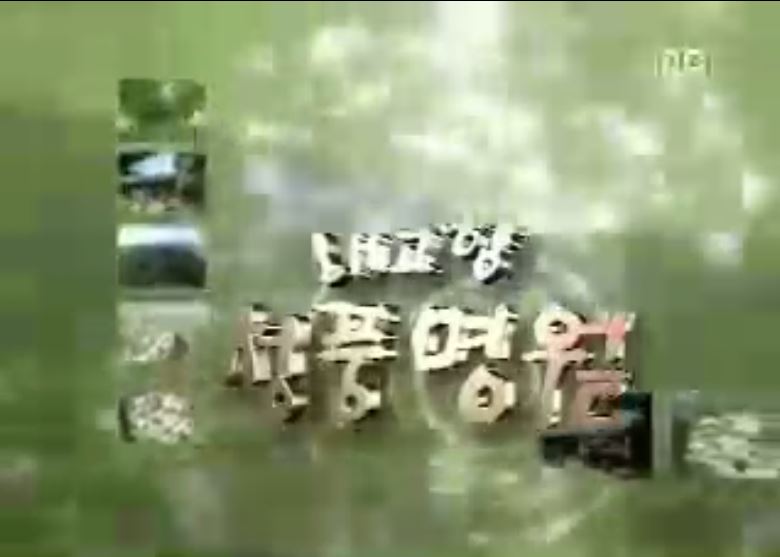 방송