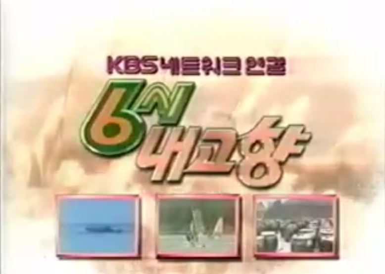 방송