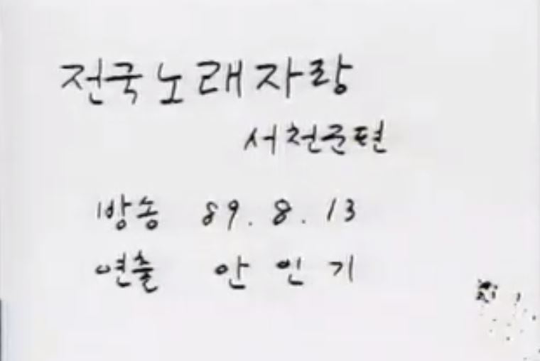 방송