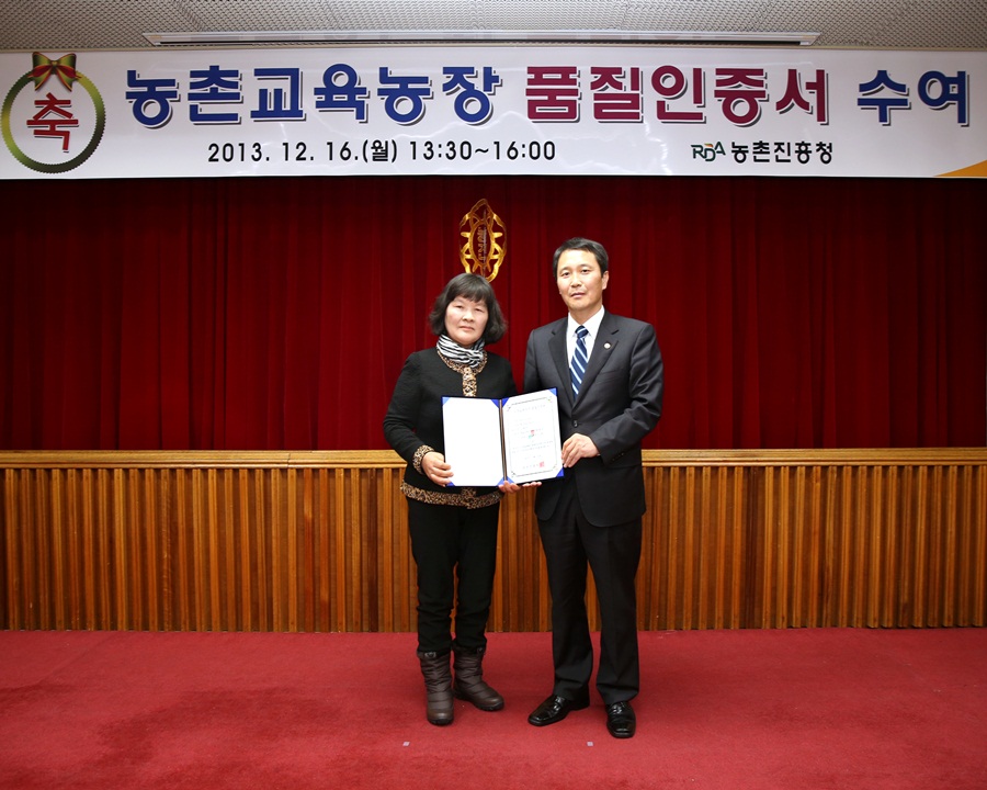 (19일) 서천군 해가마을 오세인회장과 농촌진흥청장