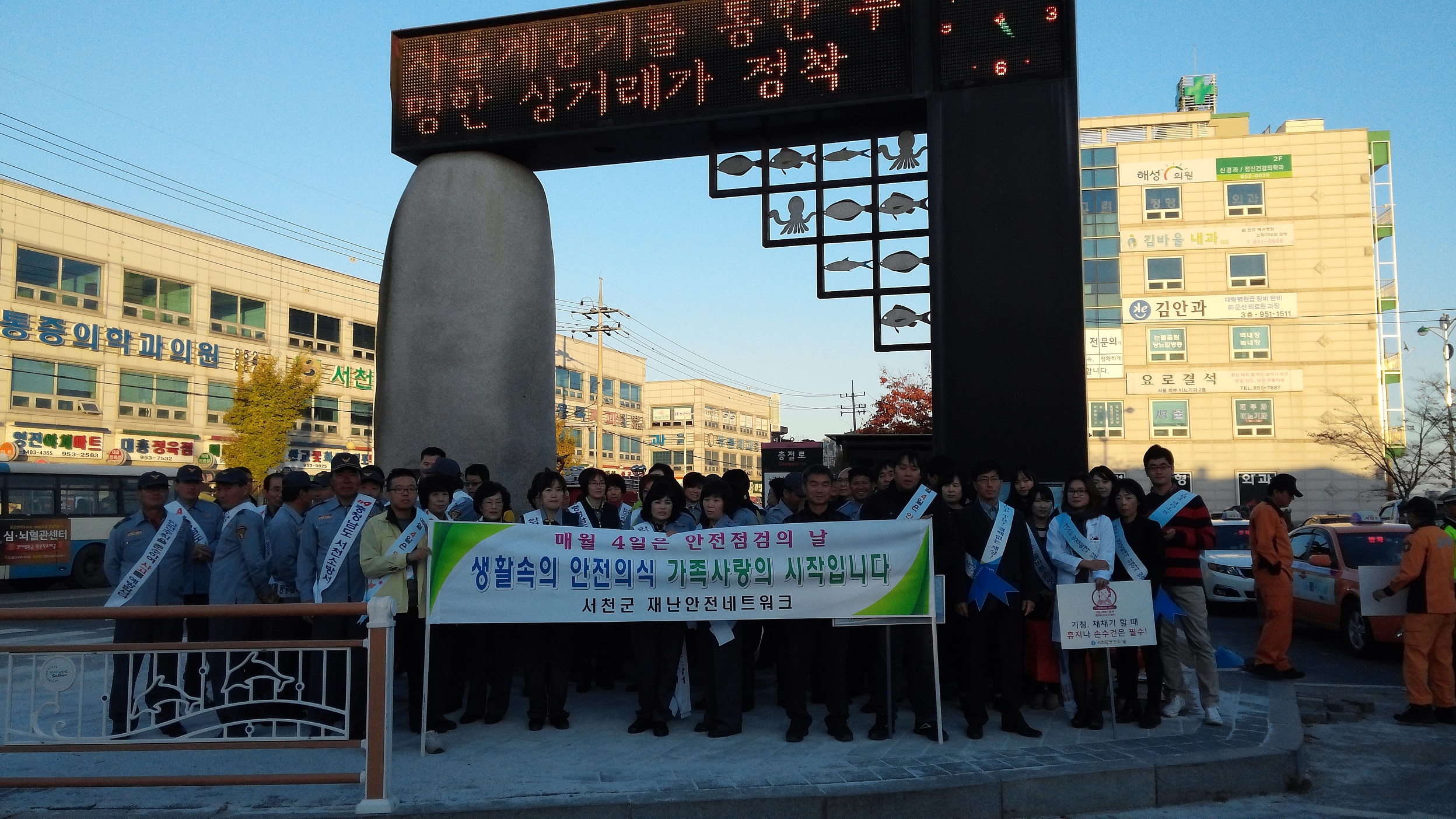(5일)안전점검 캠페인