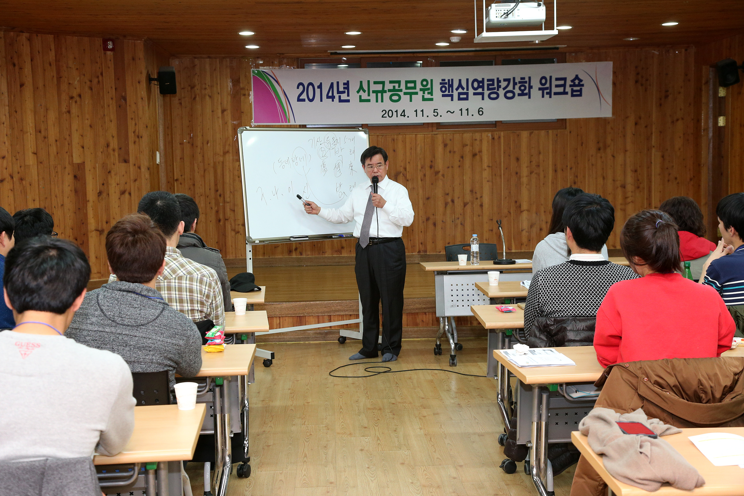 (6일)신규공무원역량강화워크숍
