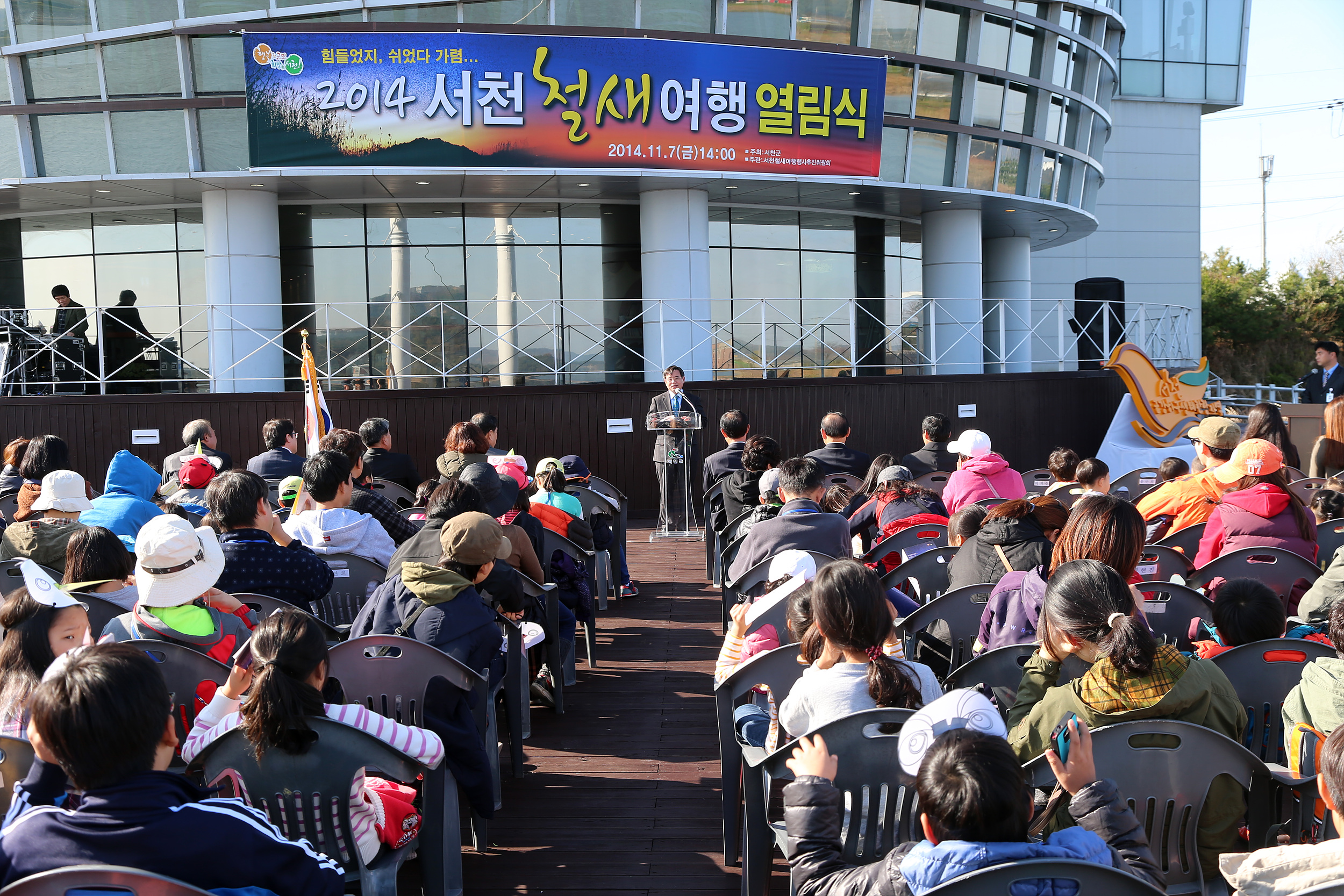 (7일)서천철새여행열림식