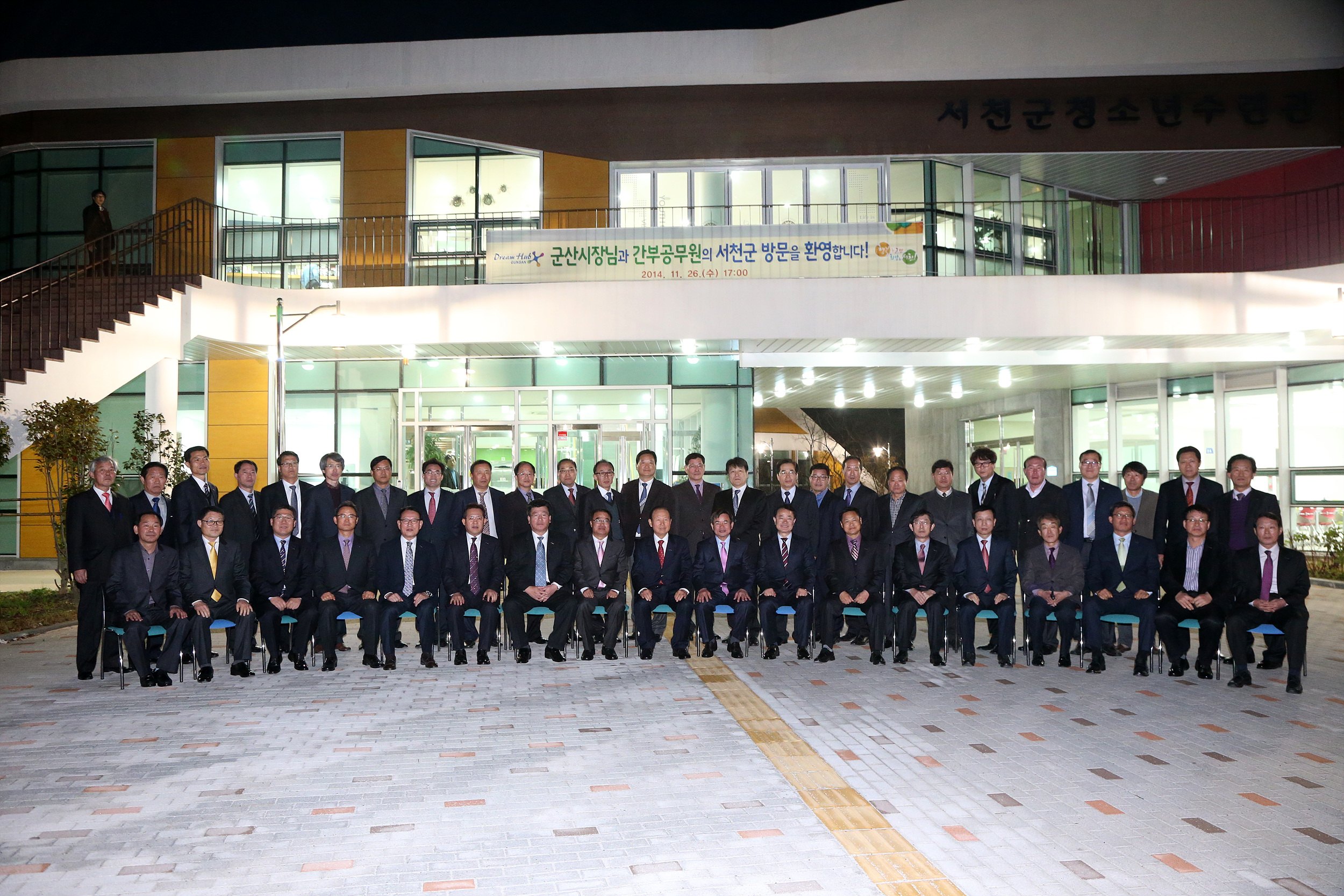 (27일)군산시간부공무원상견례 