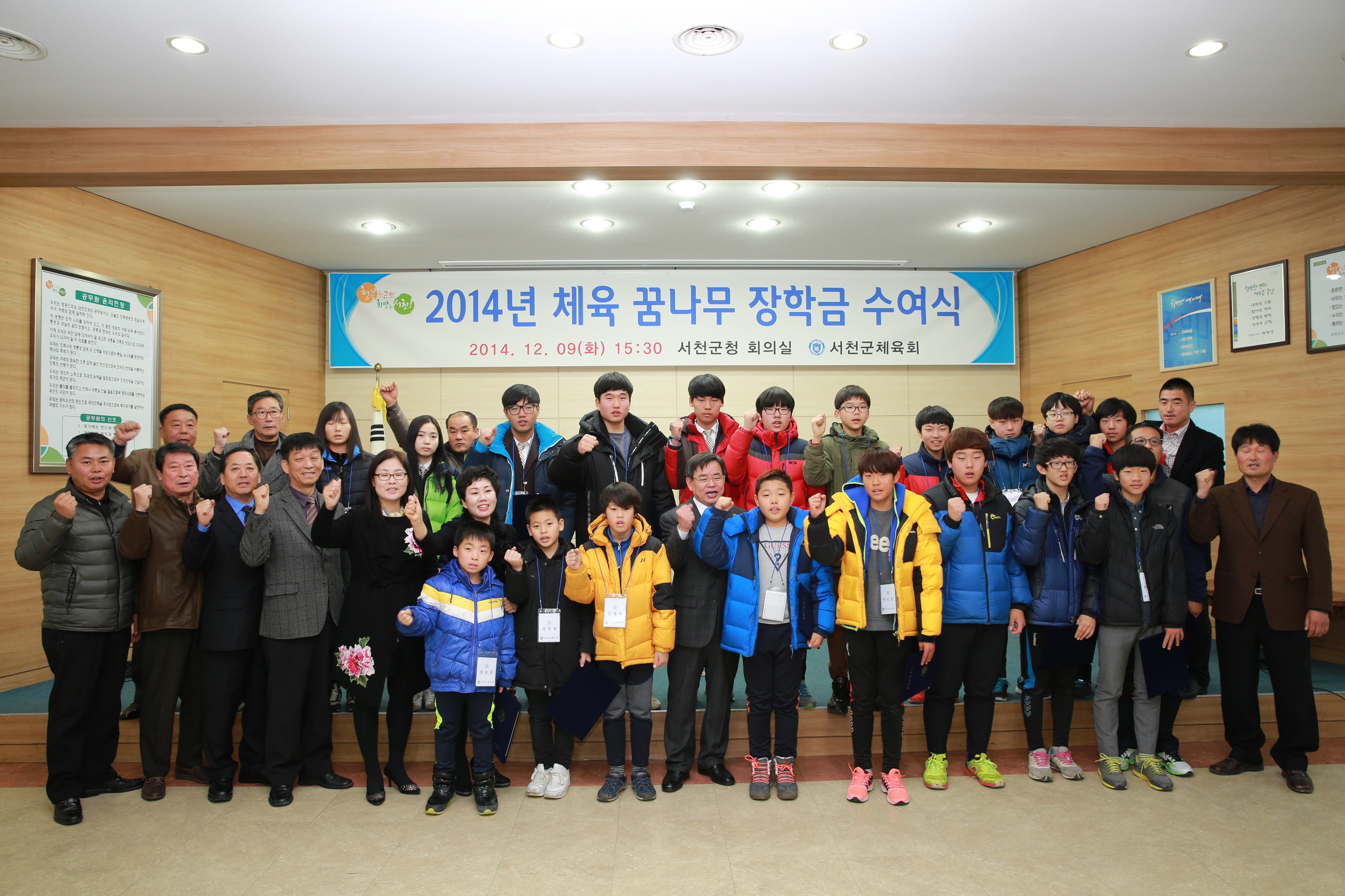 (9일)체육꿈나무장학금 (전체사진)