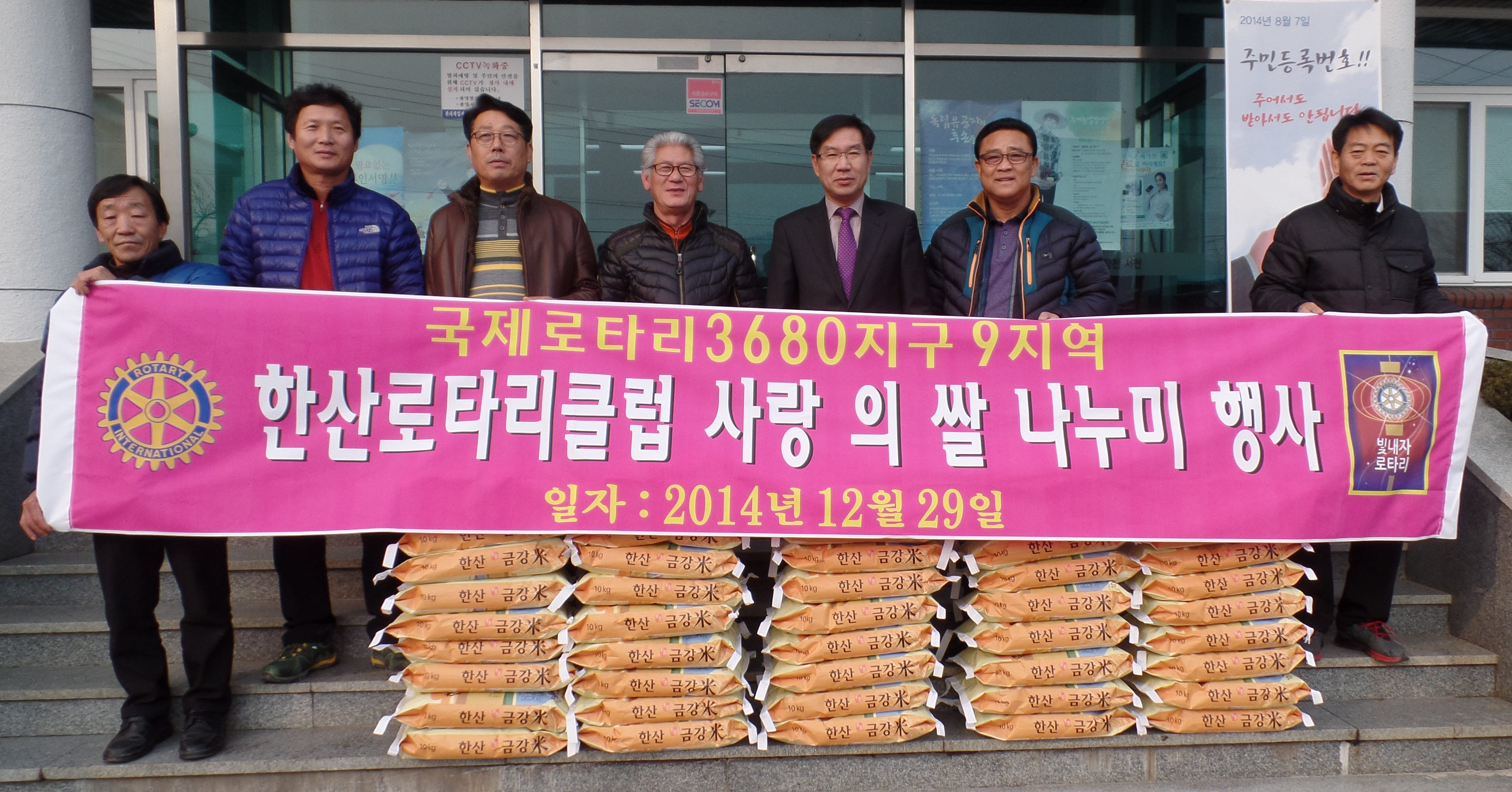 (31일)사랑의손길-한산면로타리클럽