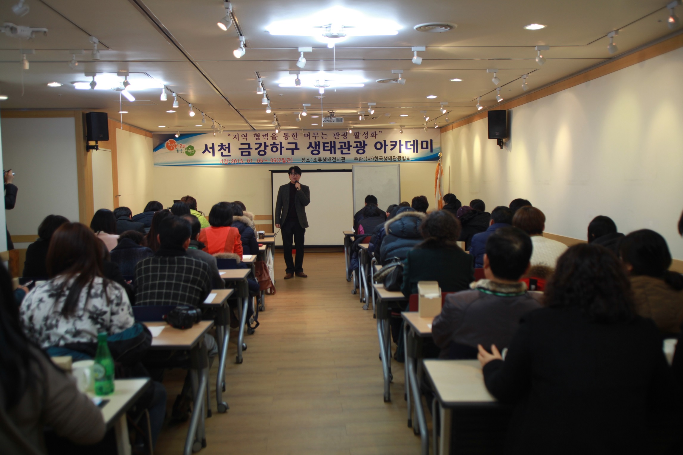 (7일)서천금강하구생태관광아카데미