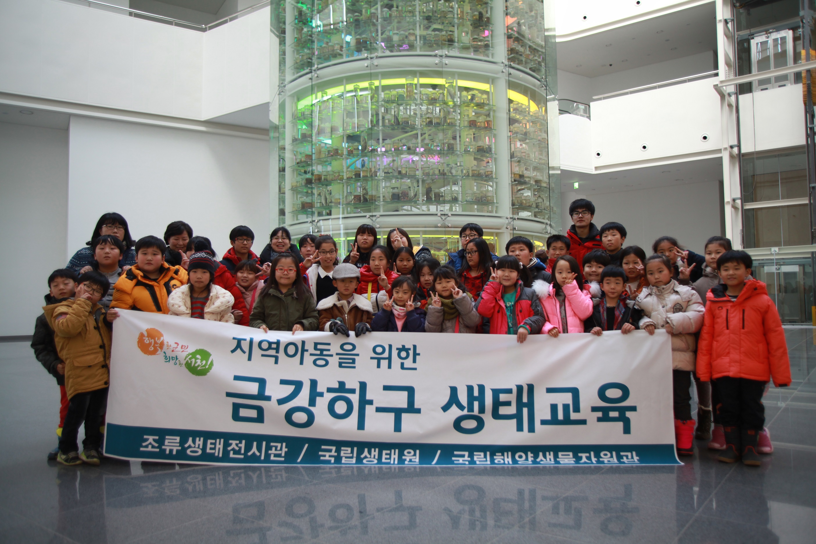 (12일)지역아동센터금강하구교육운영