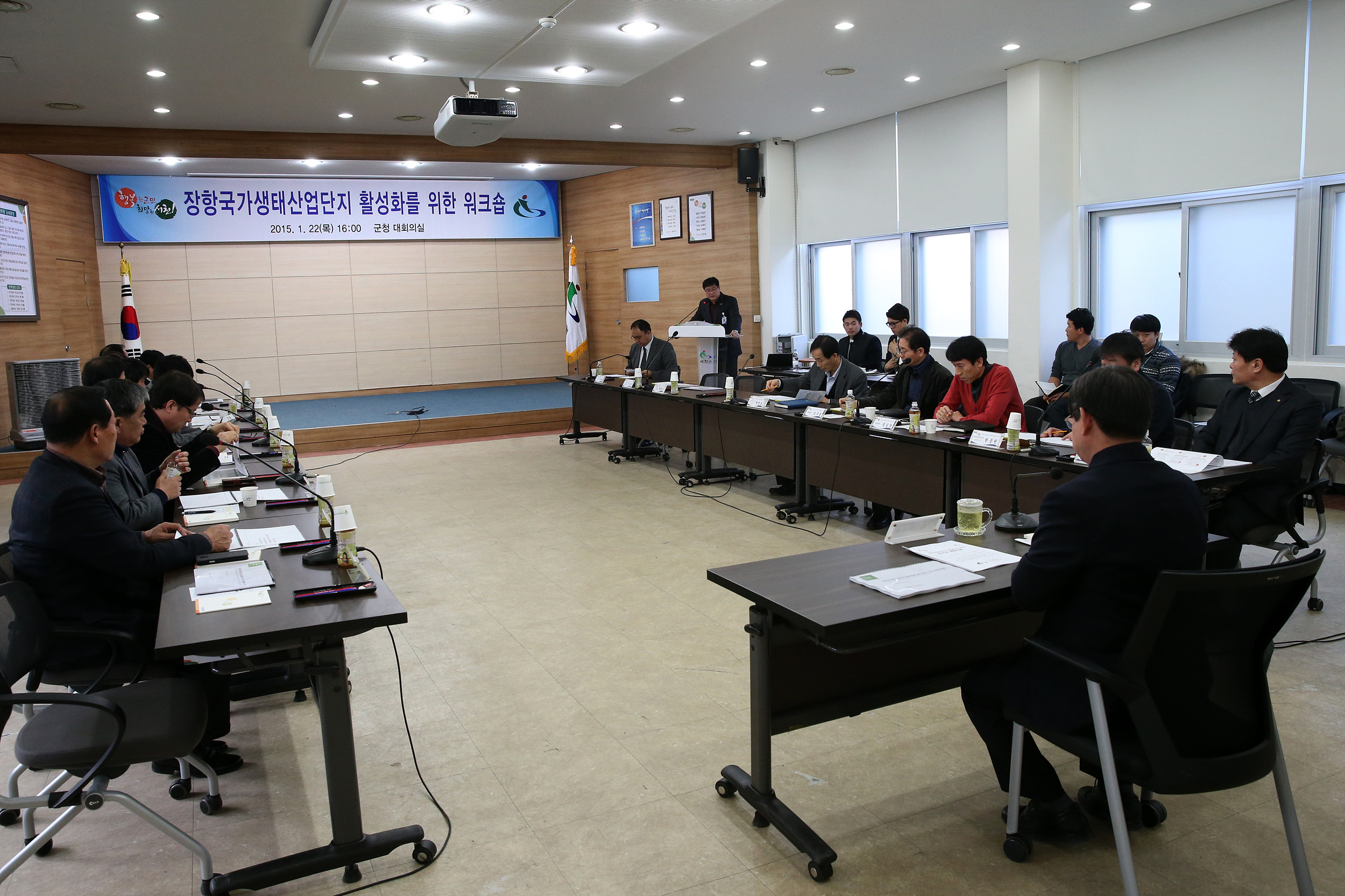 (23일)장항산단활성화워크숍