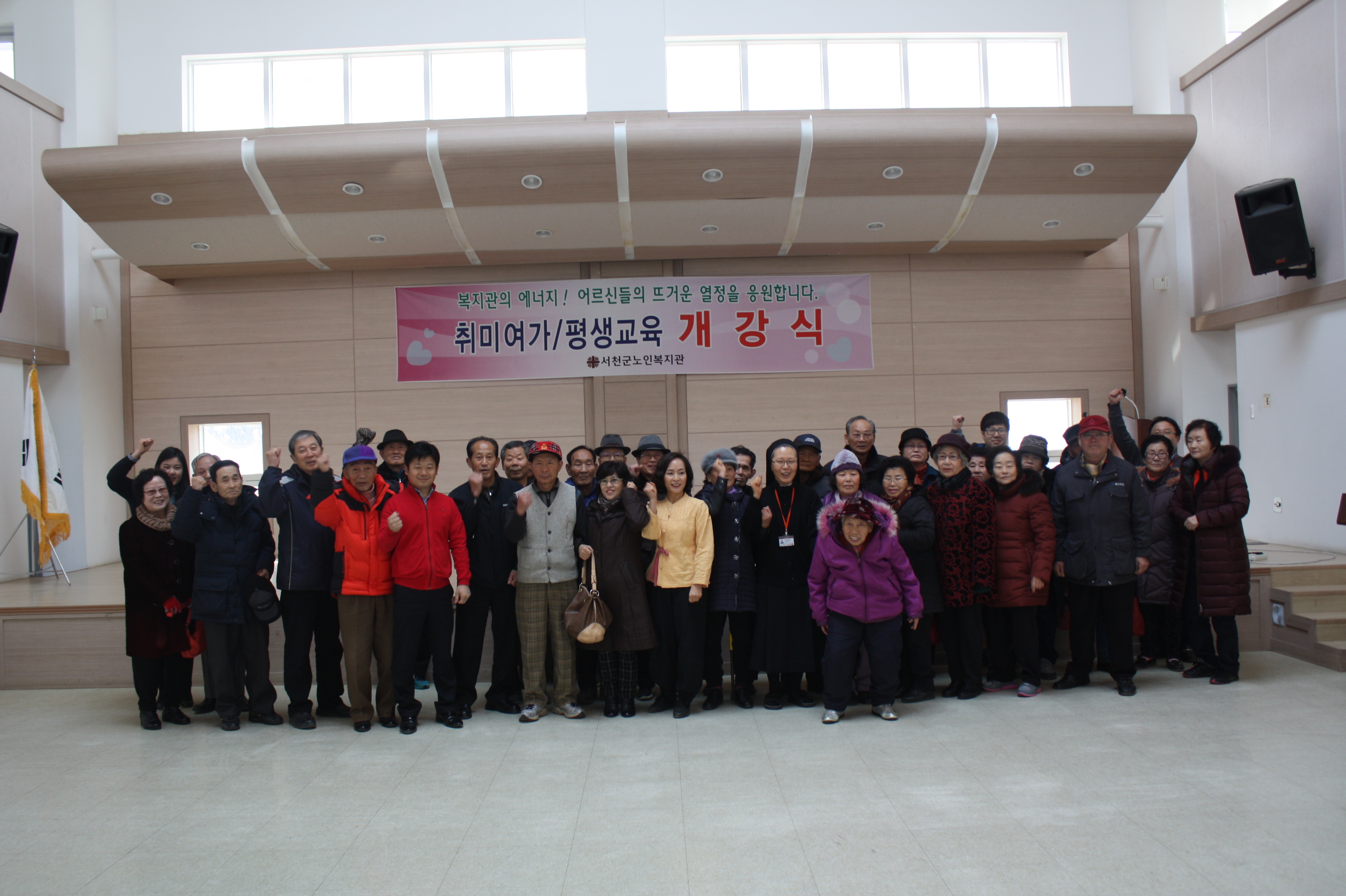 (28일)노인복지관프로그램 개강식