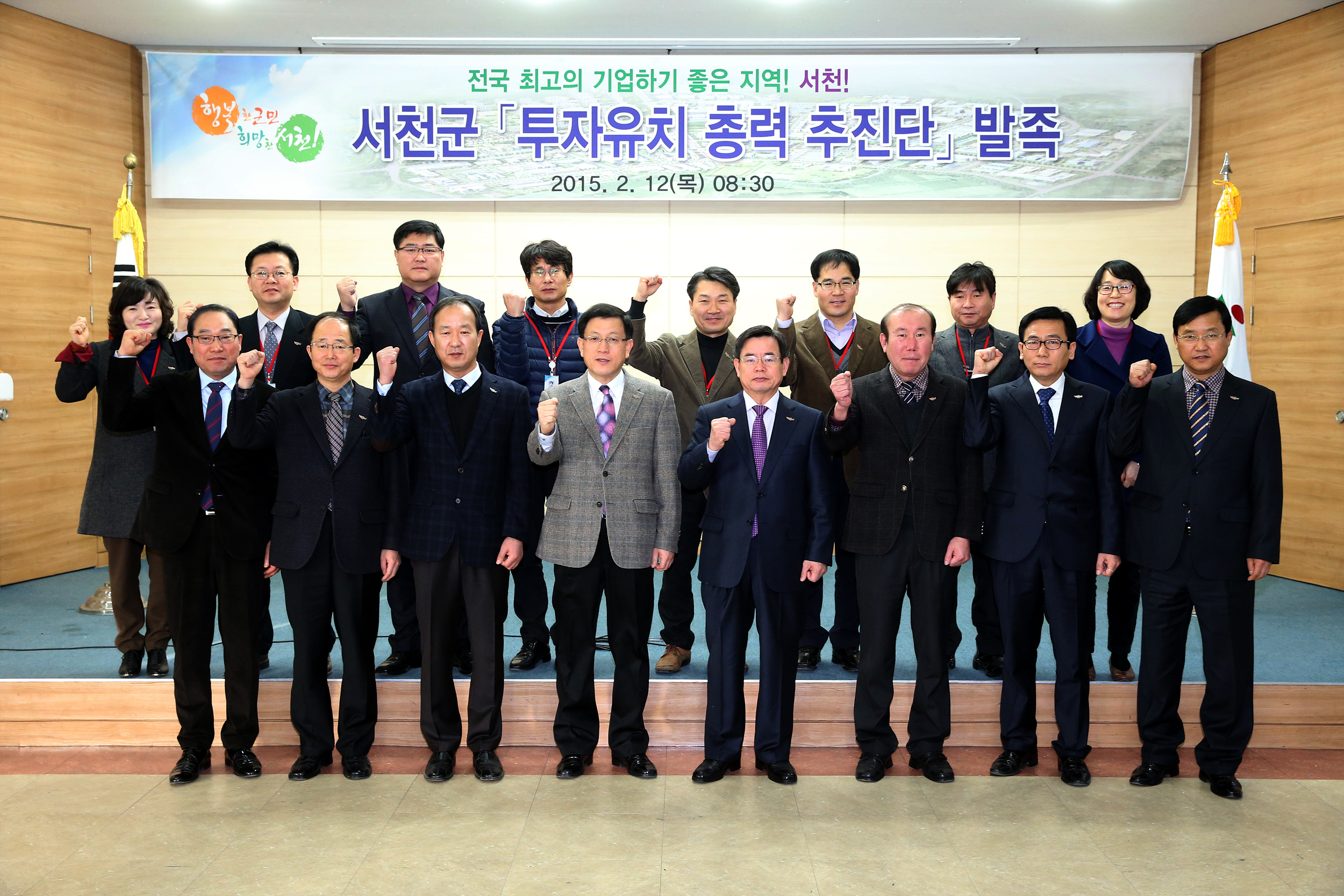(12일)투자유치총력추진단 발족 