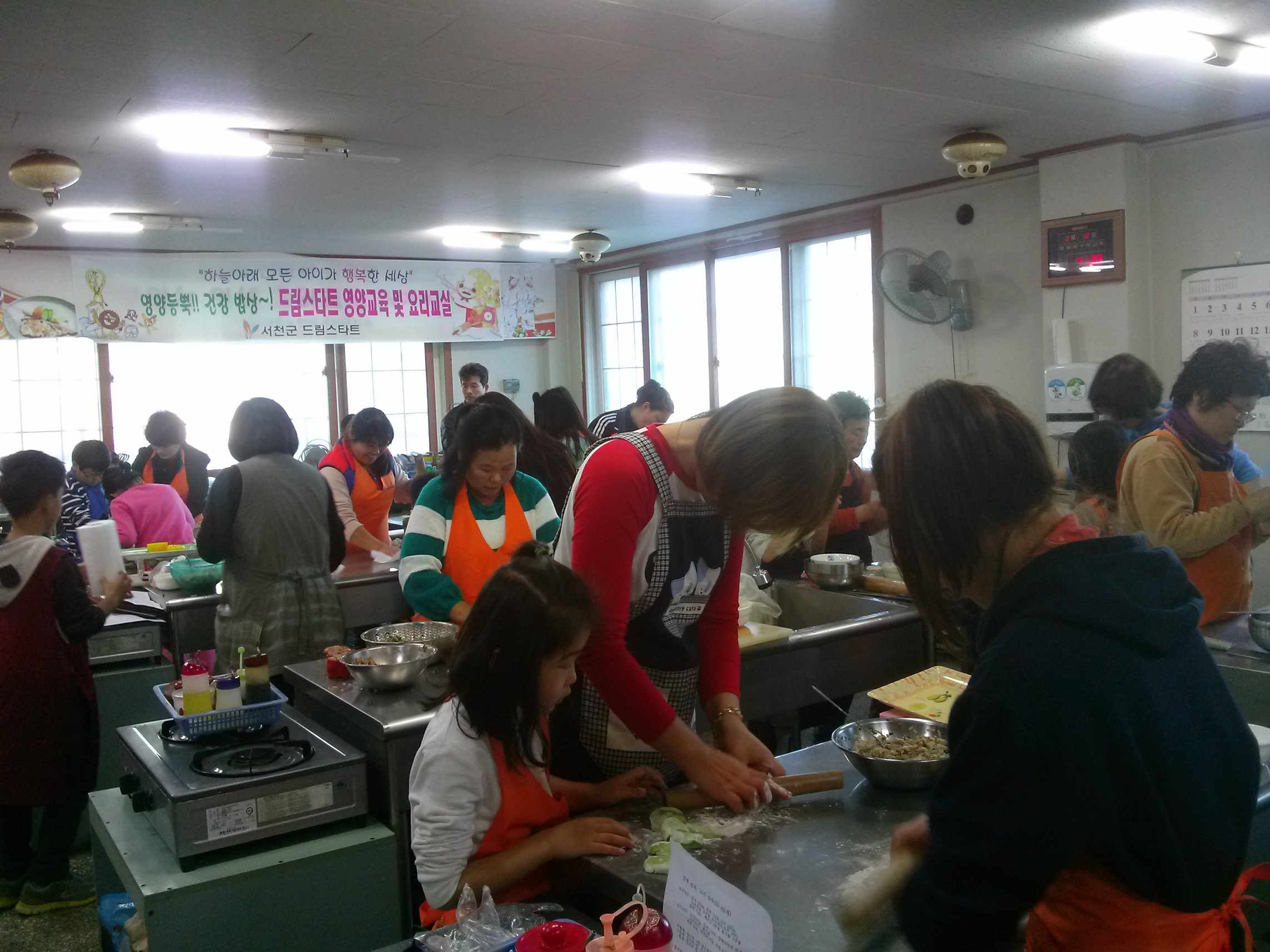 (13일)드림스타트영양교육및요리교실