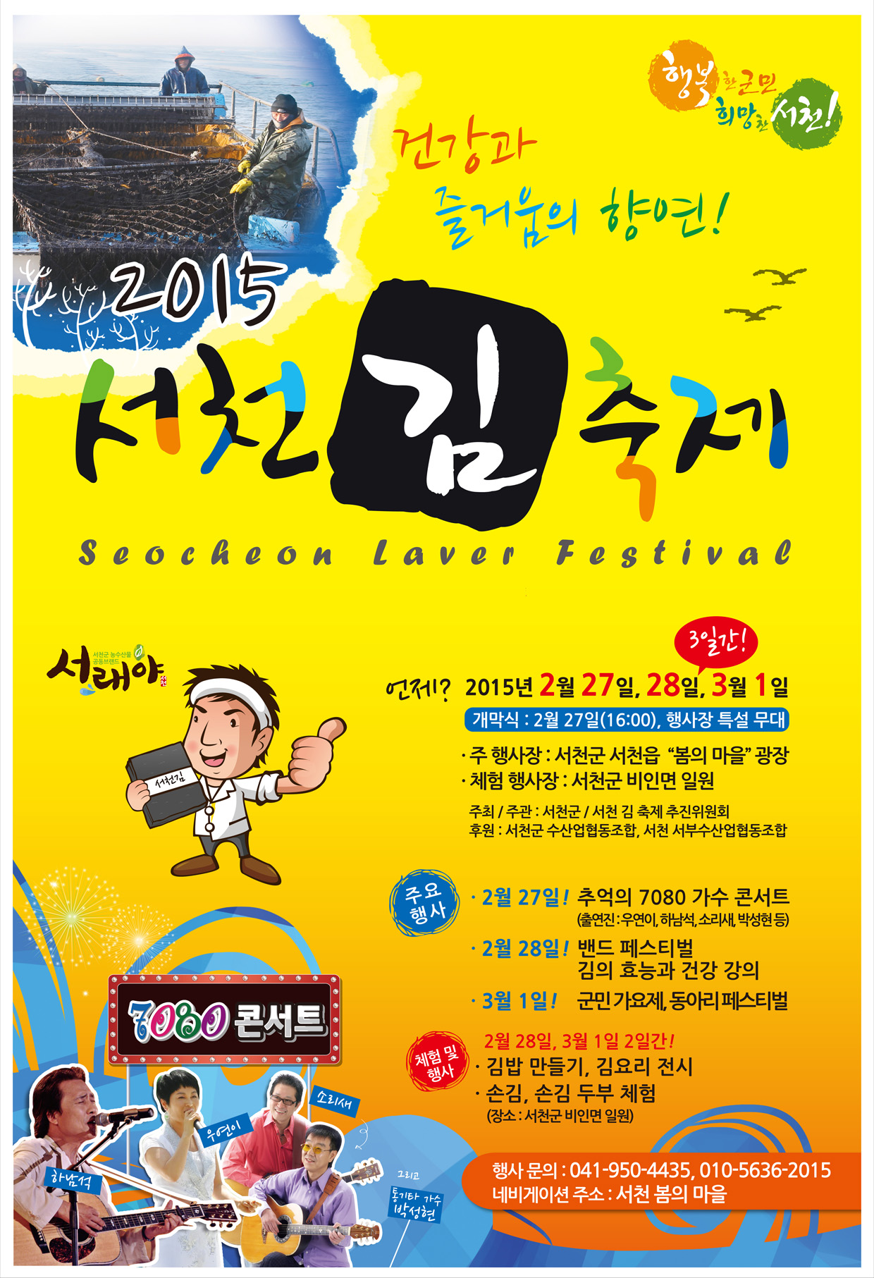 (16일)김축제포스터