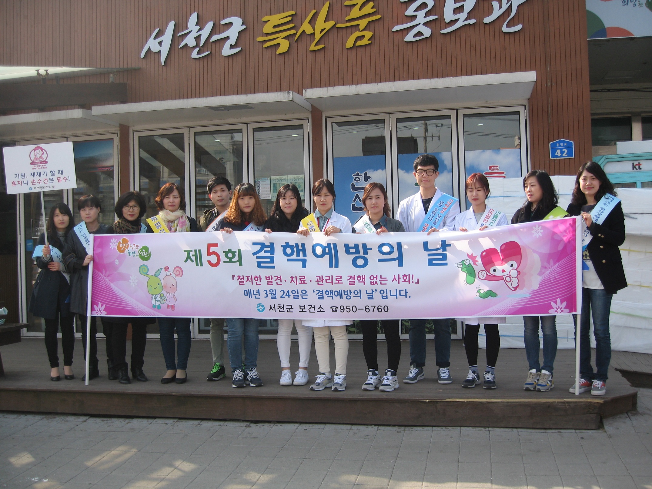 (17일)결핵예방캠페인
