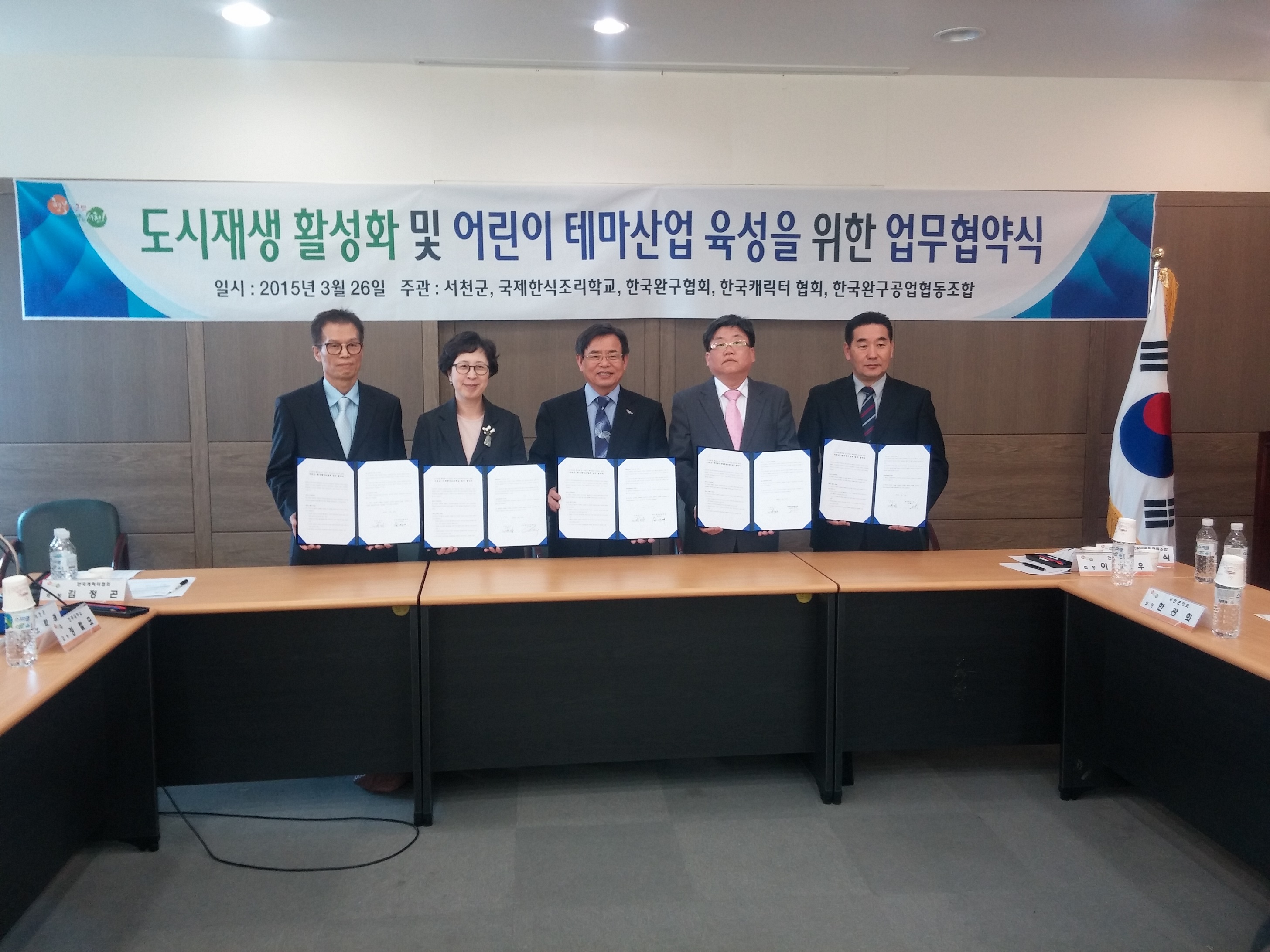 (26일)어린이테마산업육성협약식