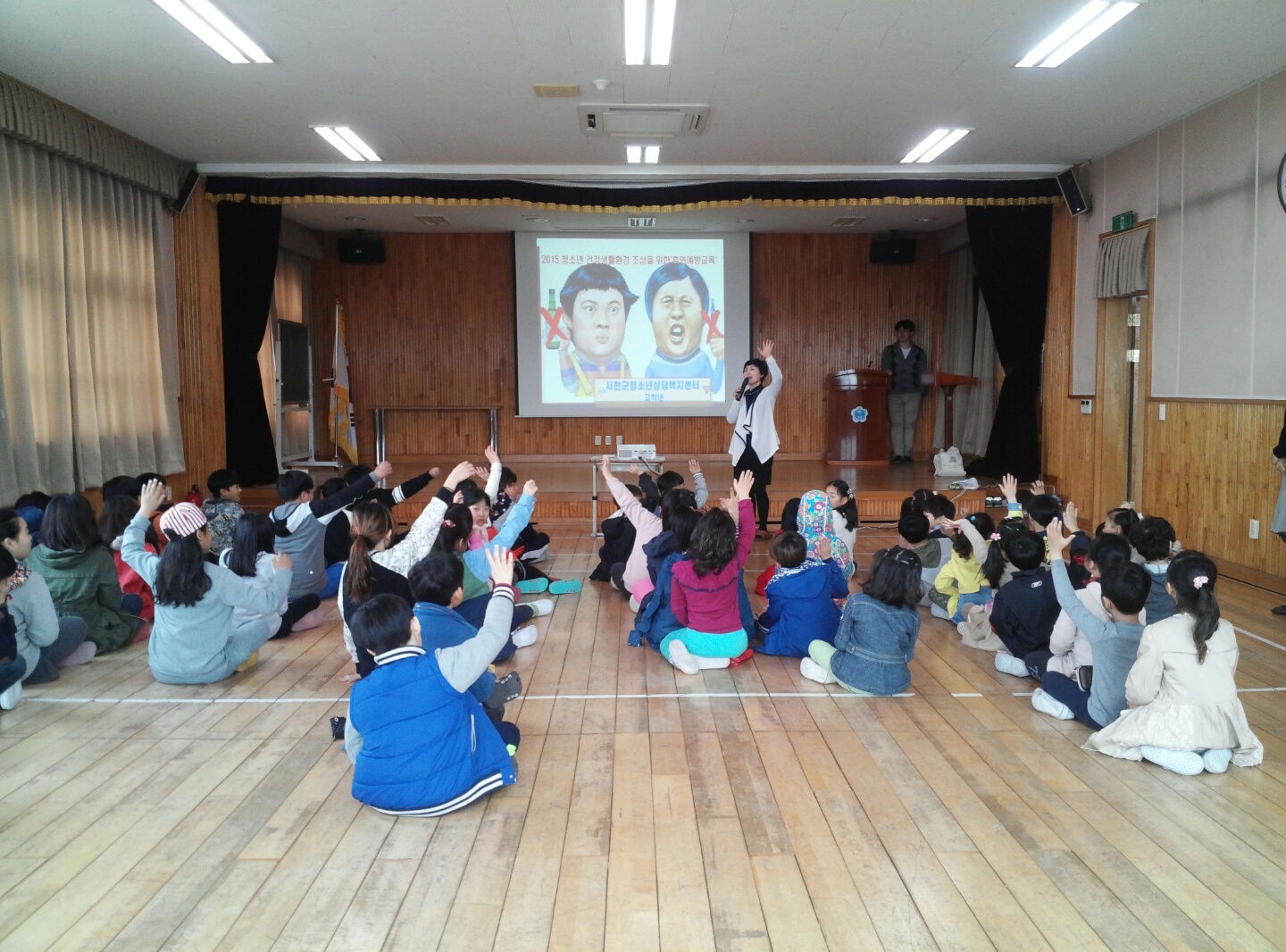 (15일)흡연음주예방교육