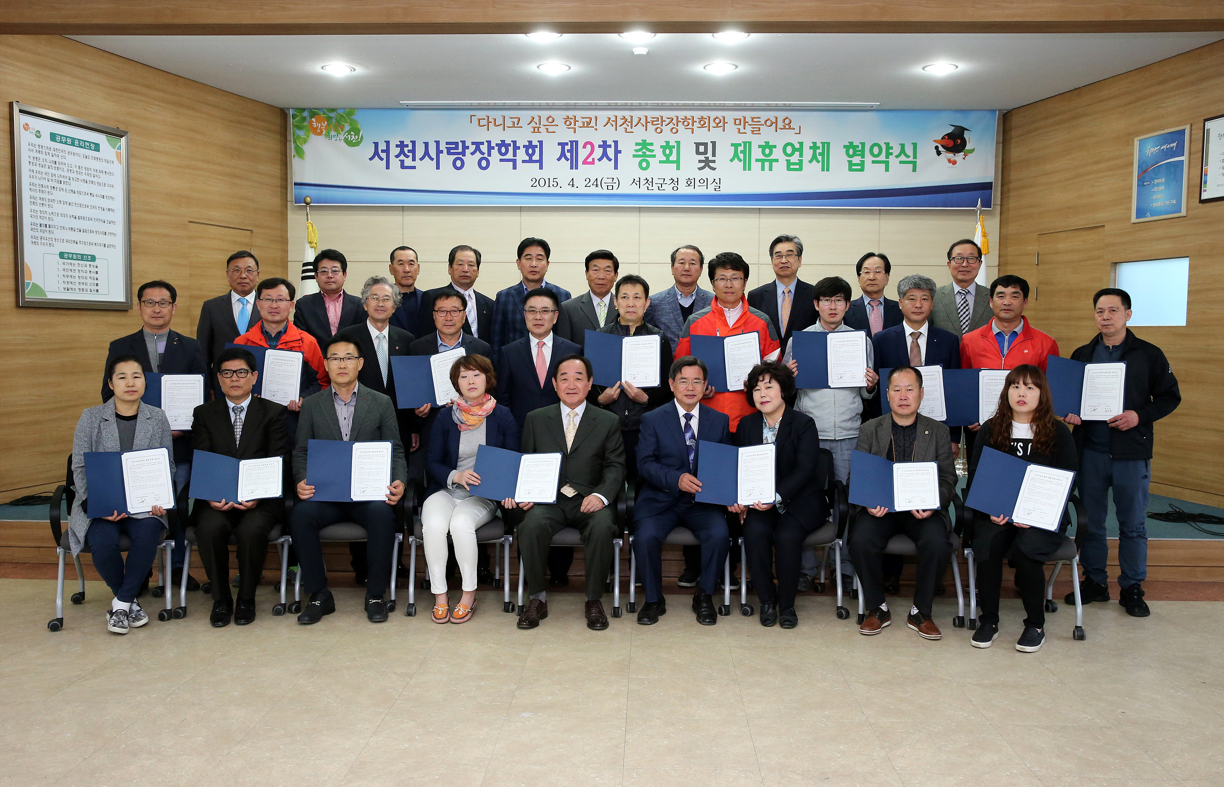 (24일)서천사랑장학회제휴업체협약식