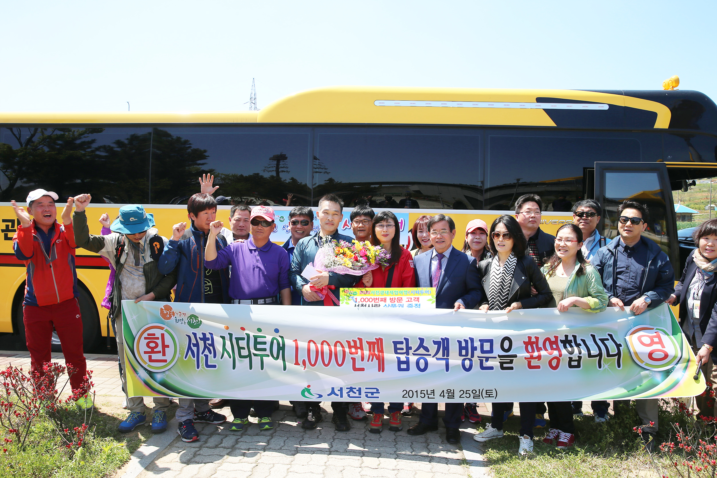 (25일)서천생태체험