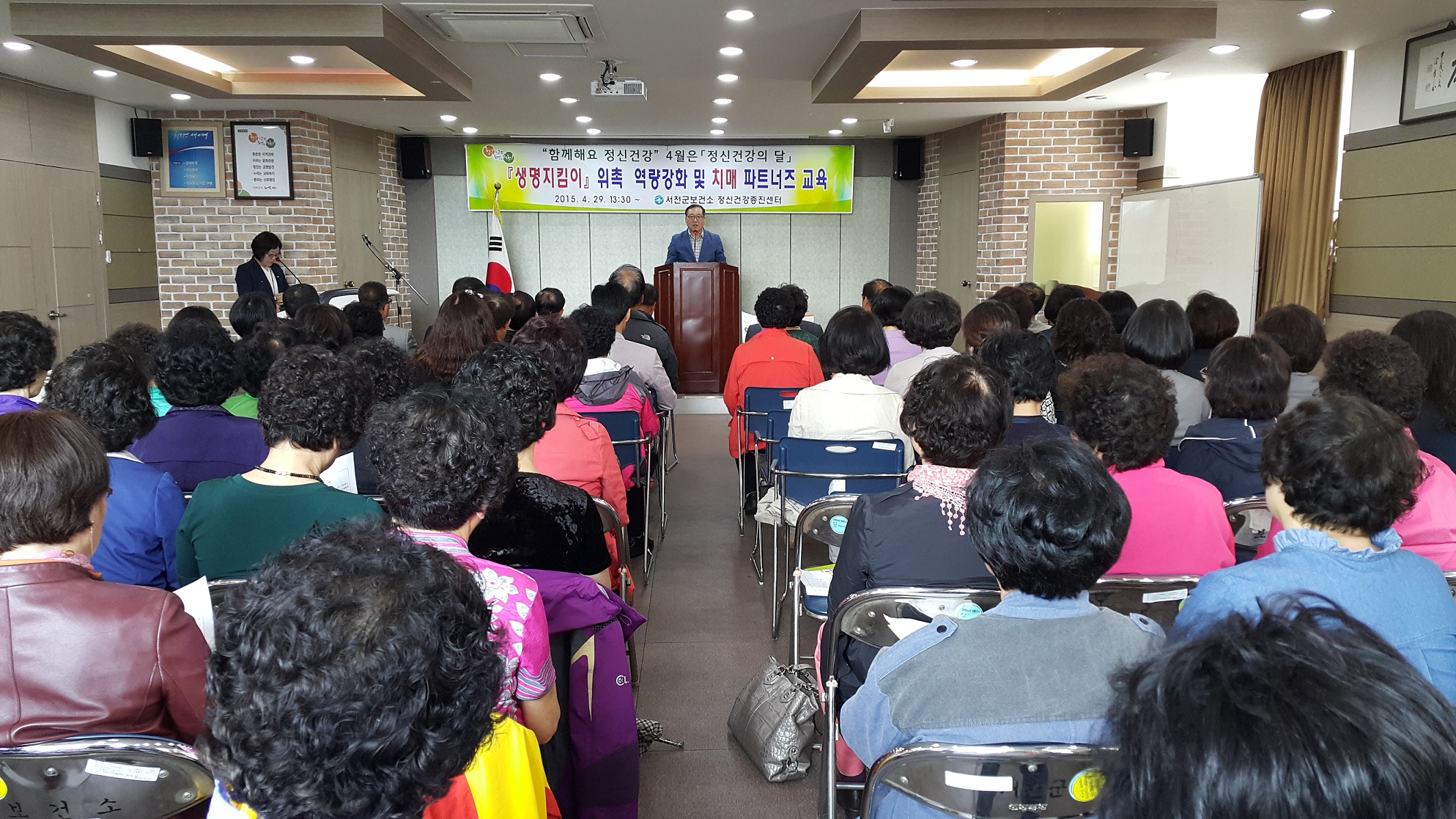 (29일)생명지킴이위촉식