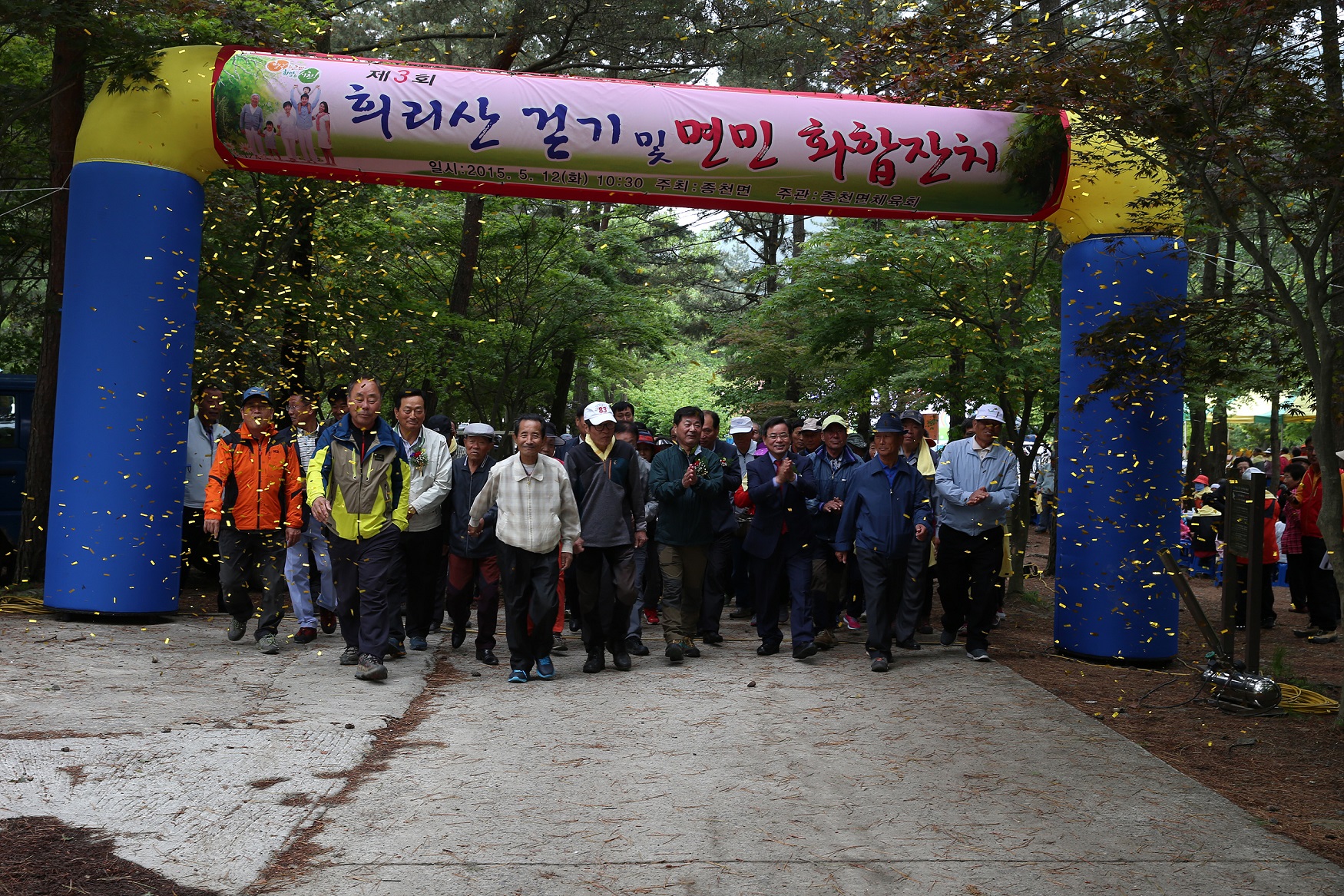 (12일)희리산걷기대회
