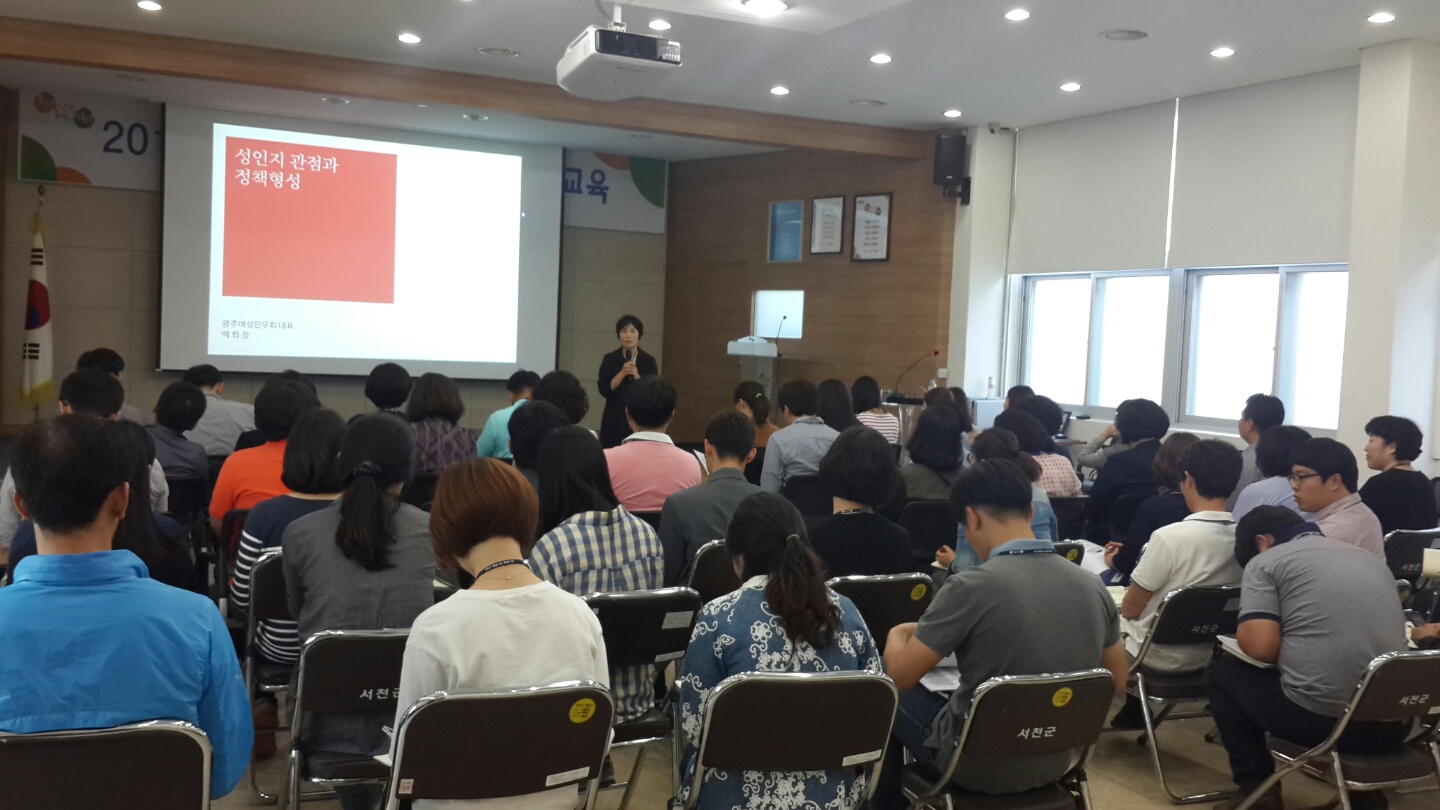 (27일)성별영향분석평가교육.jpeg