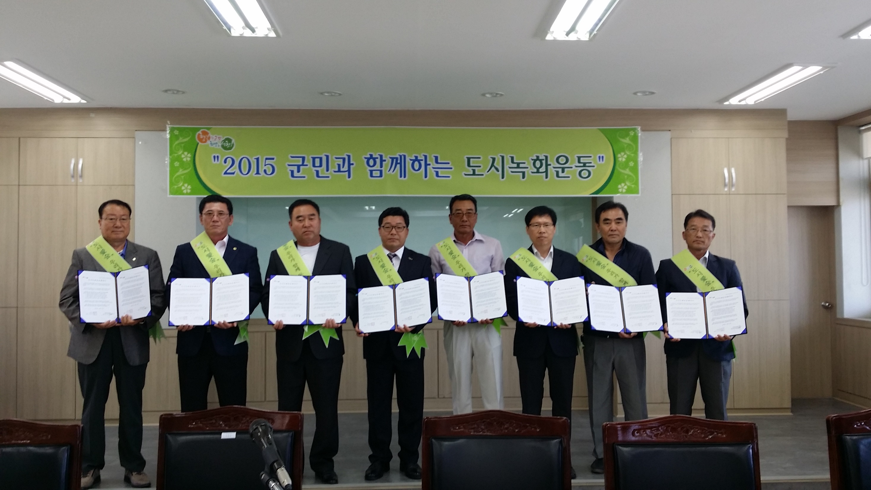 (28일)서면도시녹화운동