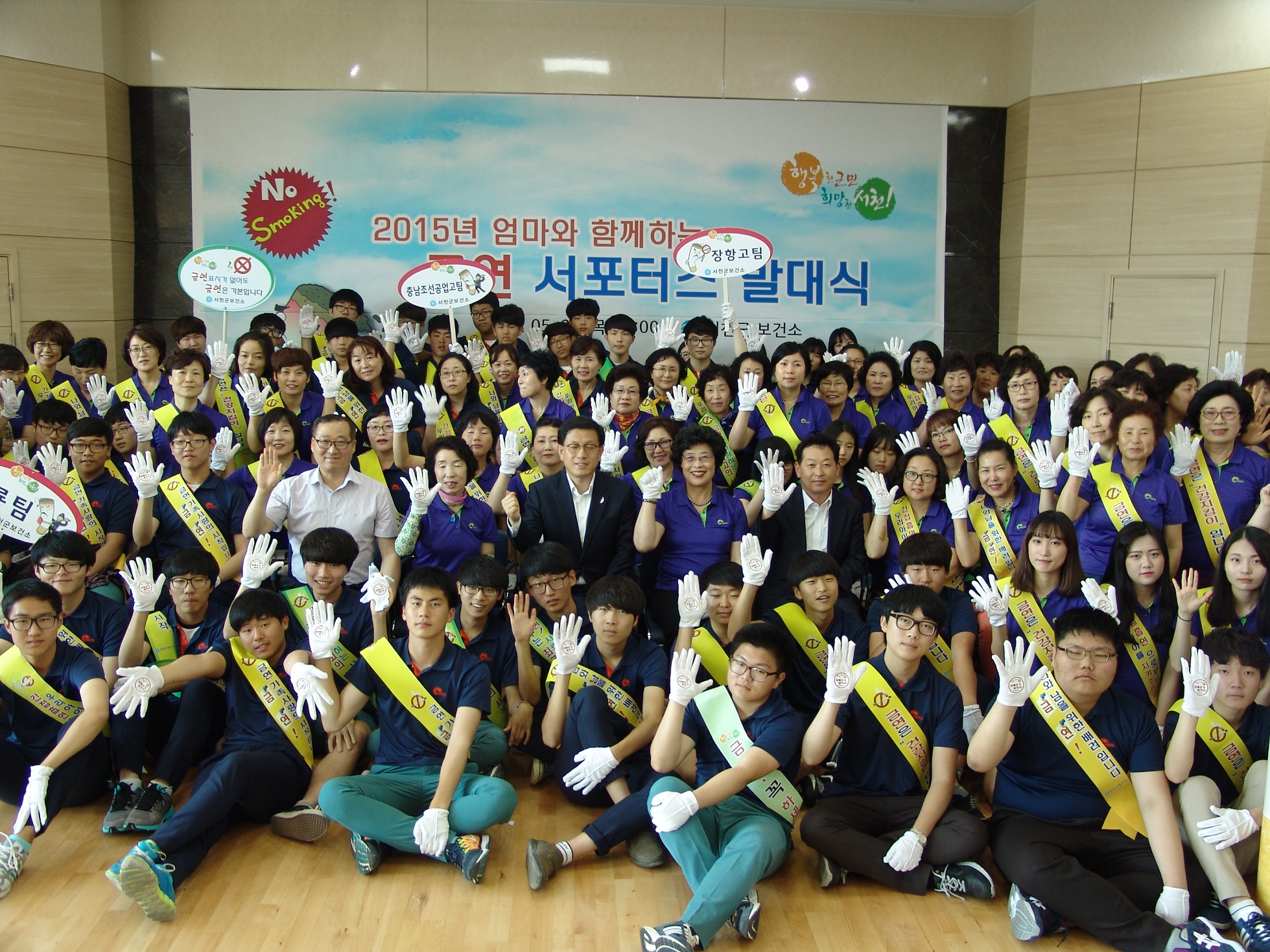 (29일)금연서포터즈.JPG