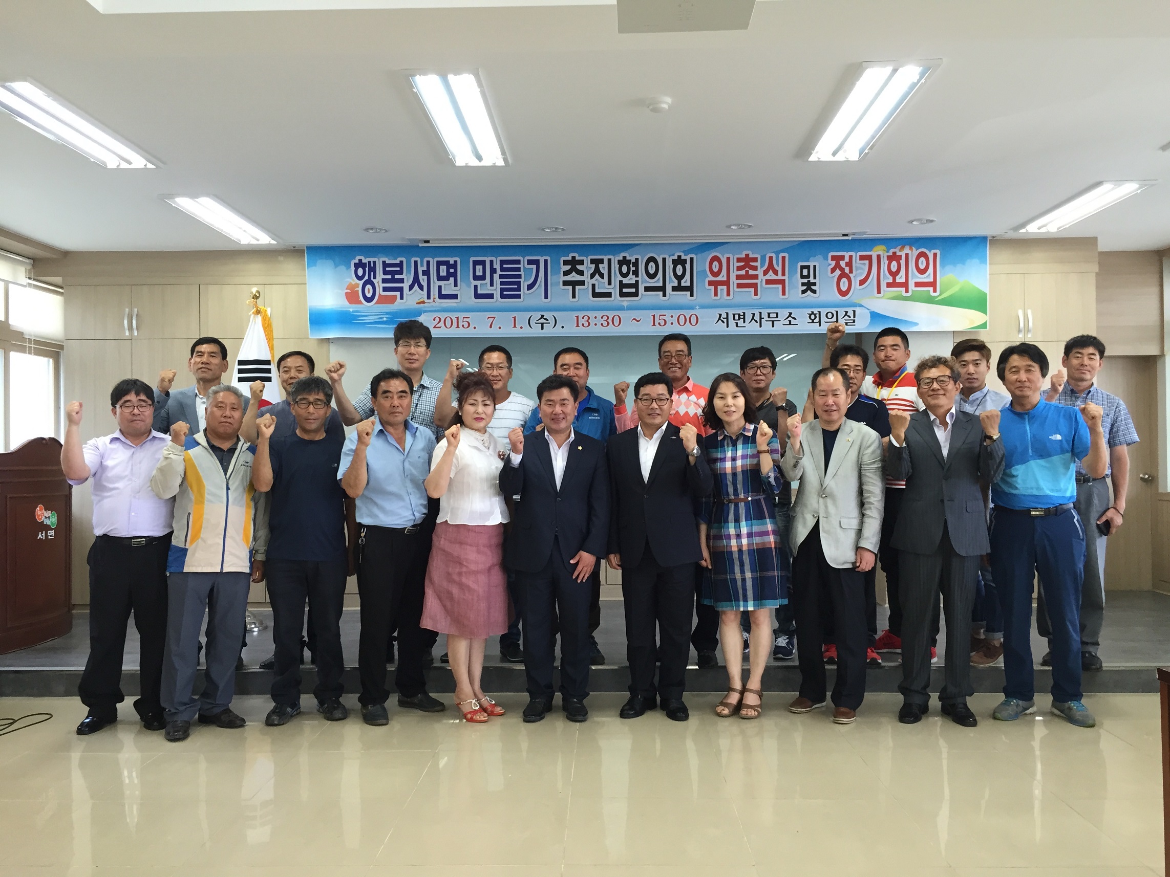 (2일)행복서면추진협의회위촉식.JPG