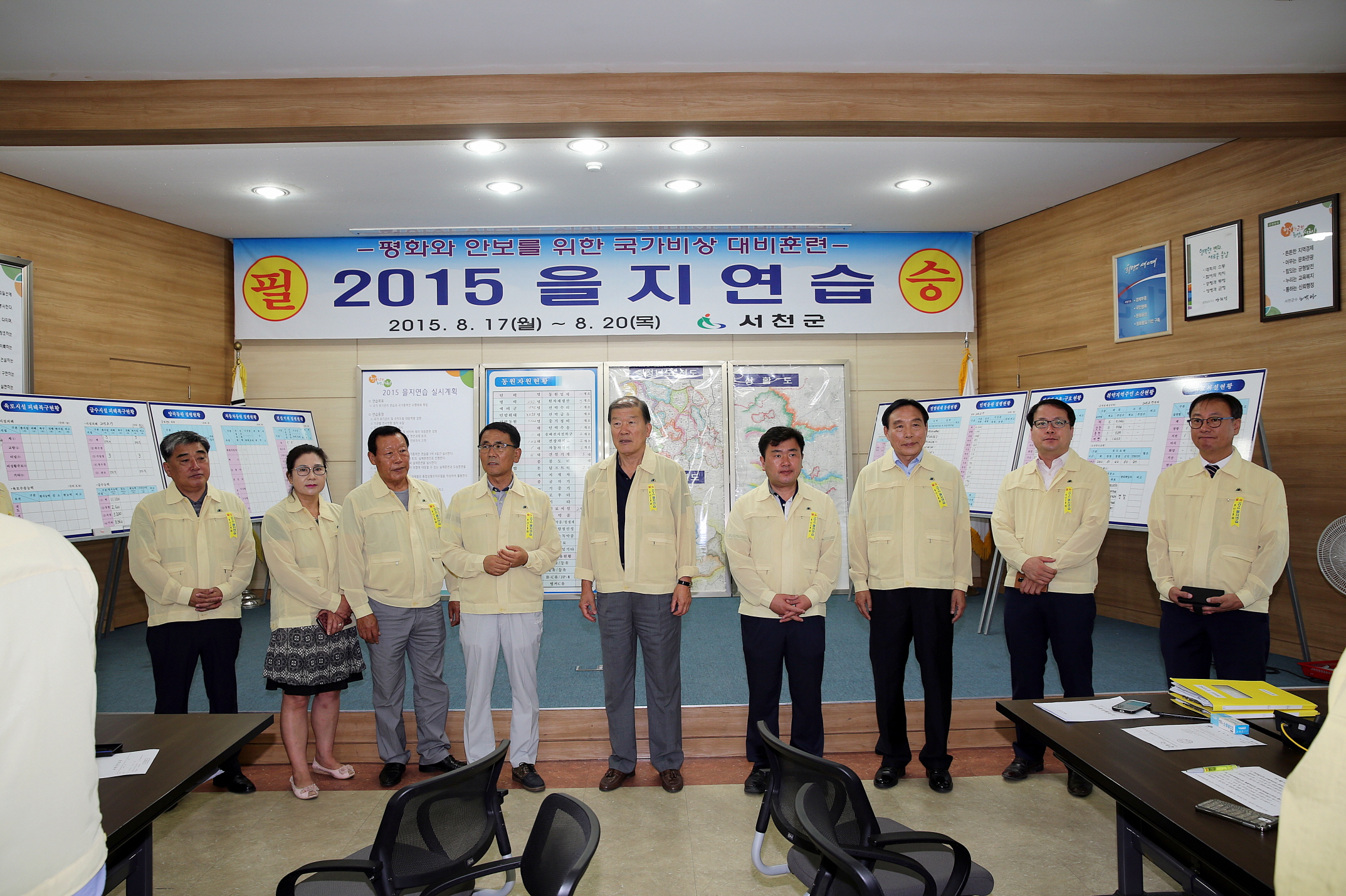 (18일)서천군의회, 2015 을지연습 현장 격려 방문.JPG