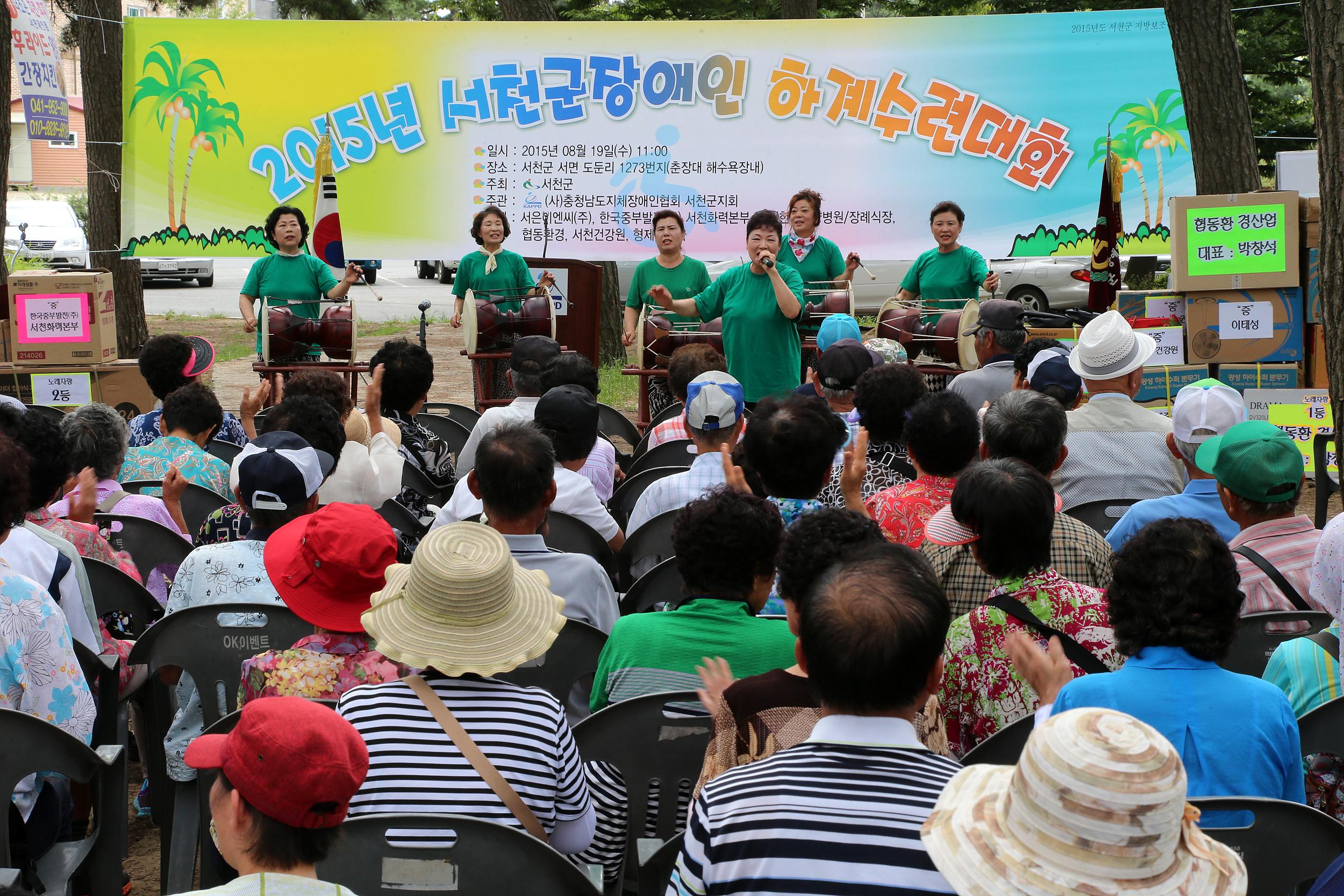(19일)서천군 장애인을 위한 하계수련대회 개최 (1)
