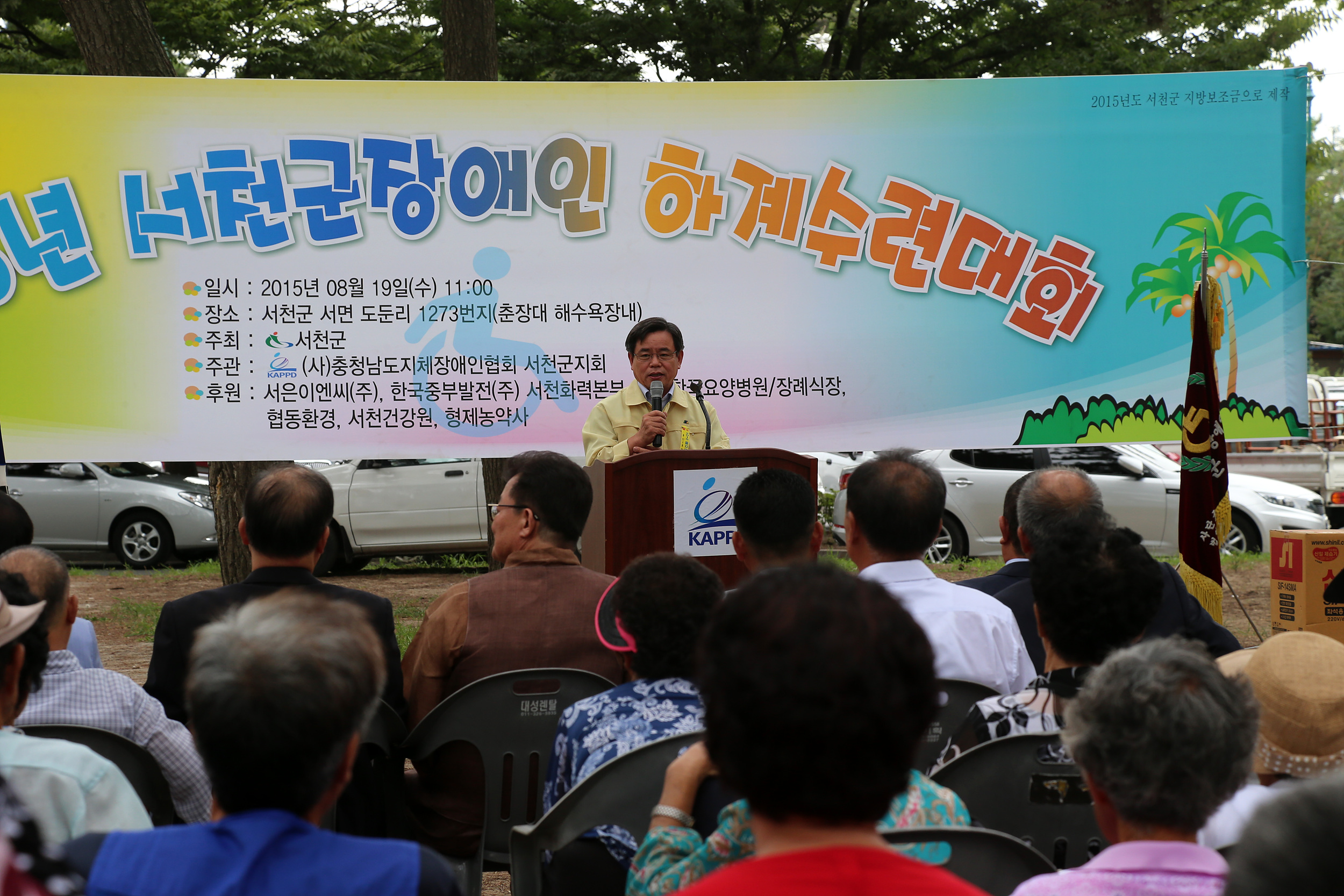 (19일)서천군 장애인을 위한 하계수련대회 개최 (3)