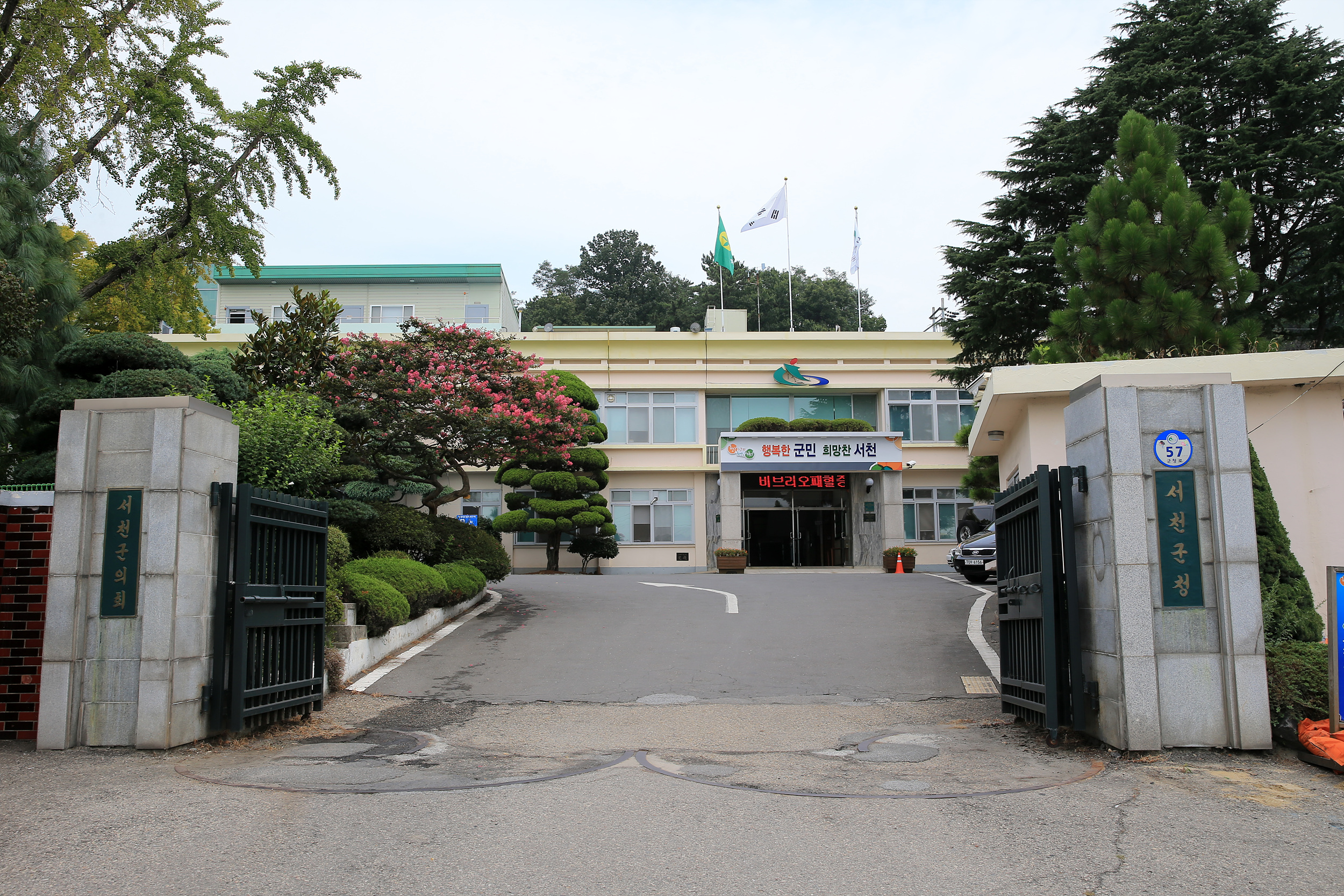 서천군청 (1)