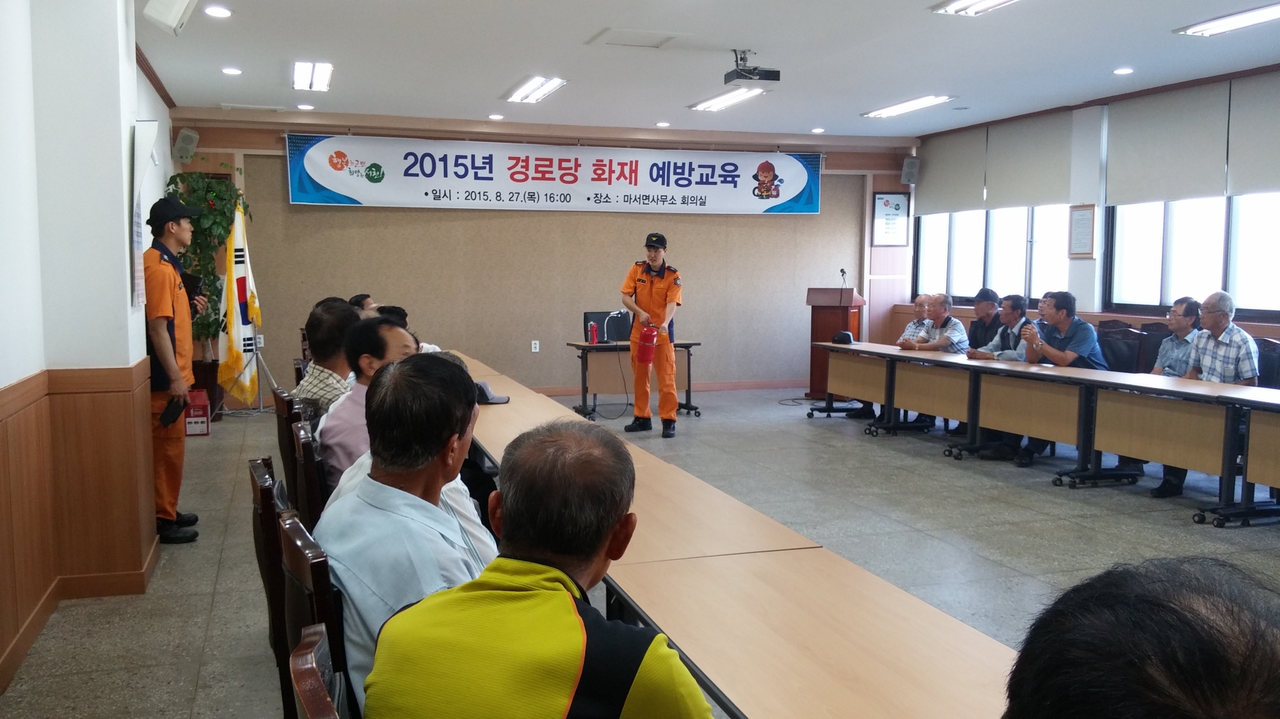 (28일)서천군 마서면, 2015년 경로당 화재예방교육 실시