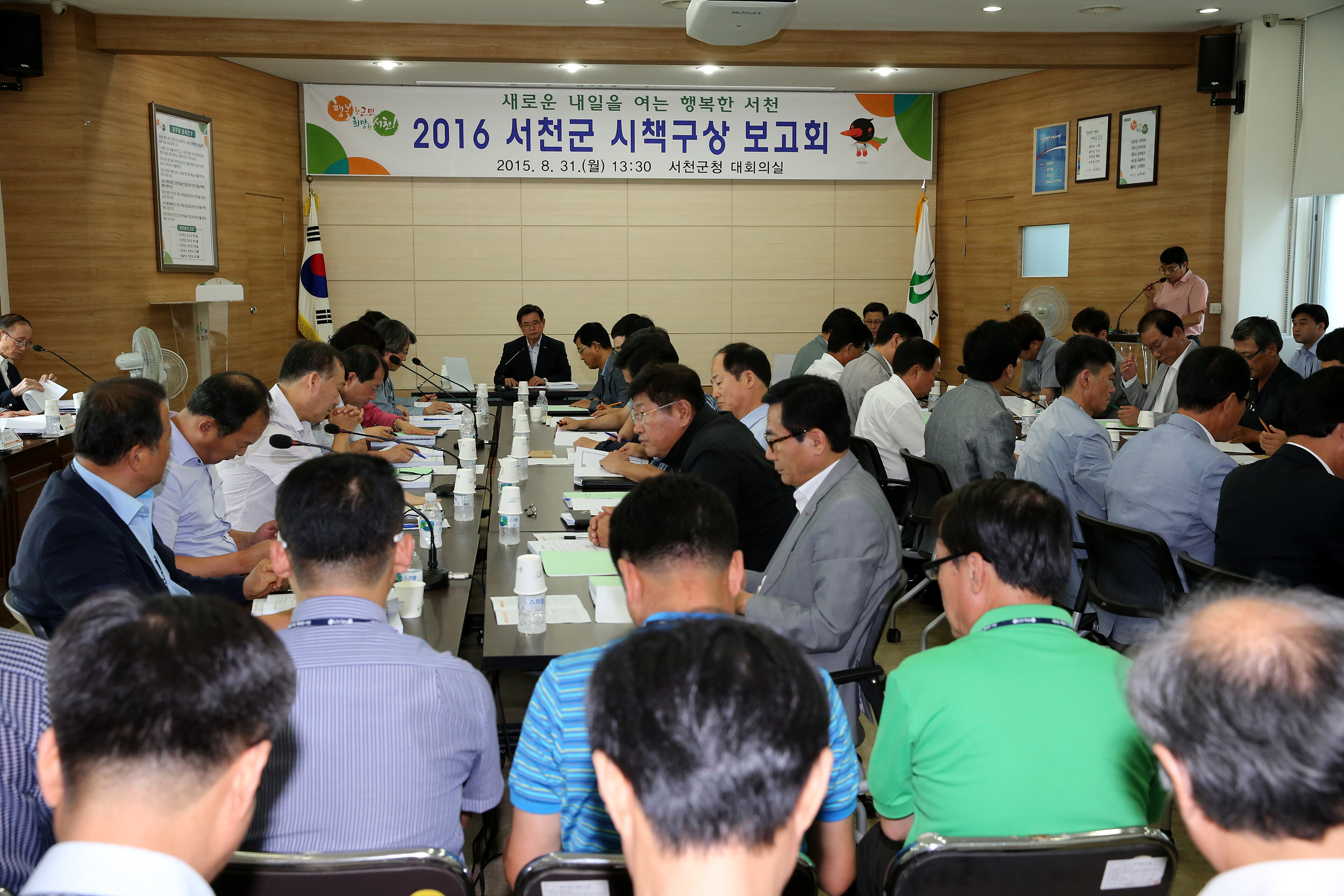 (31일)2016 서천군 시책구상 보고회 2