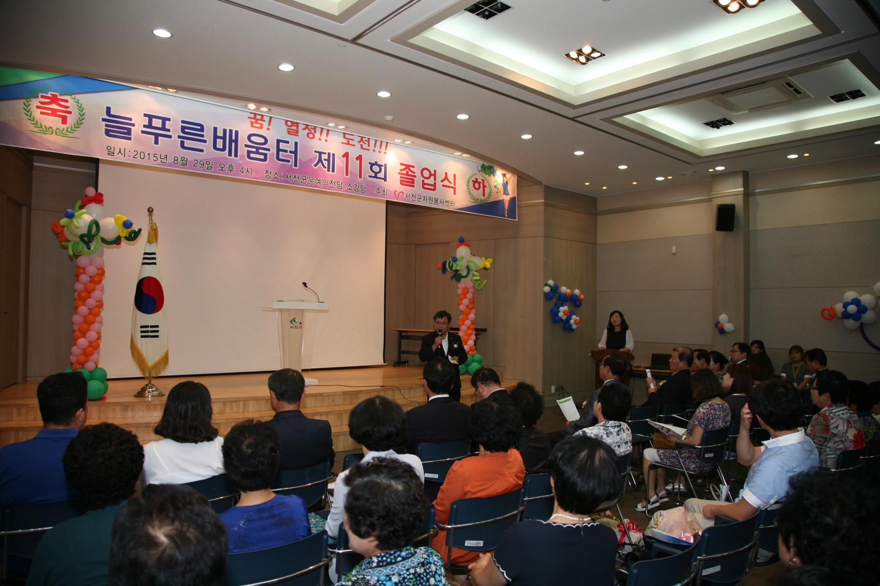(31일)늘푸른배움터 제11회 졸업식 가져 (2).JPG