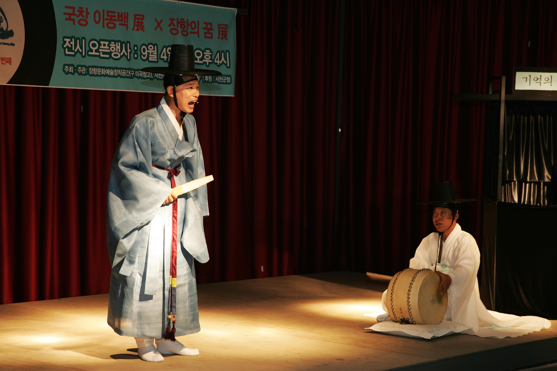 (5일)장항 문화예술창작공간, 중고제 판소리 거장『국창 이동백展』개막 (4)