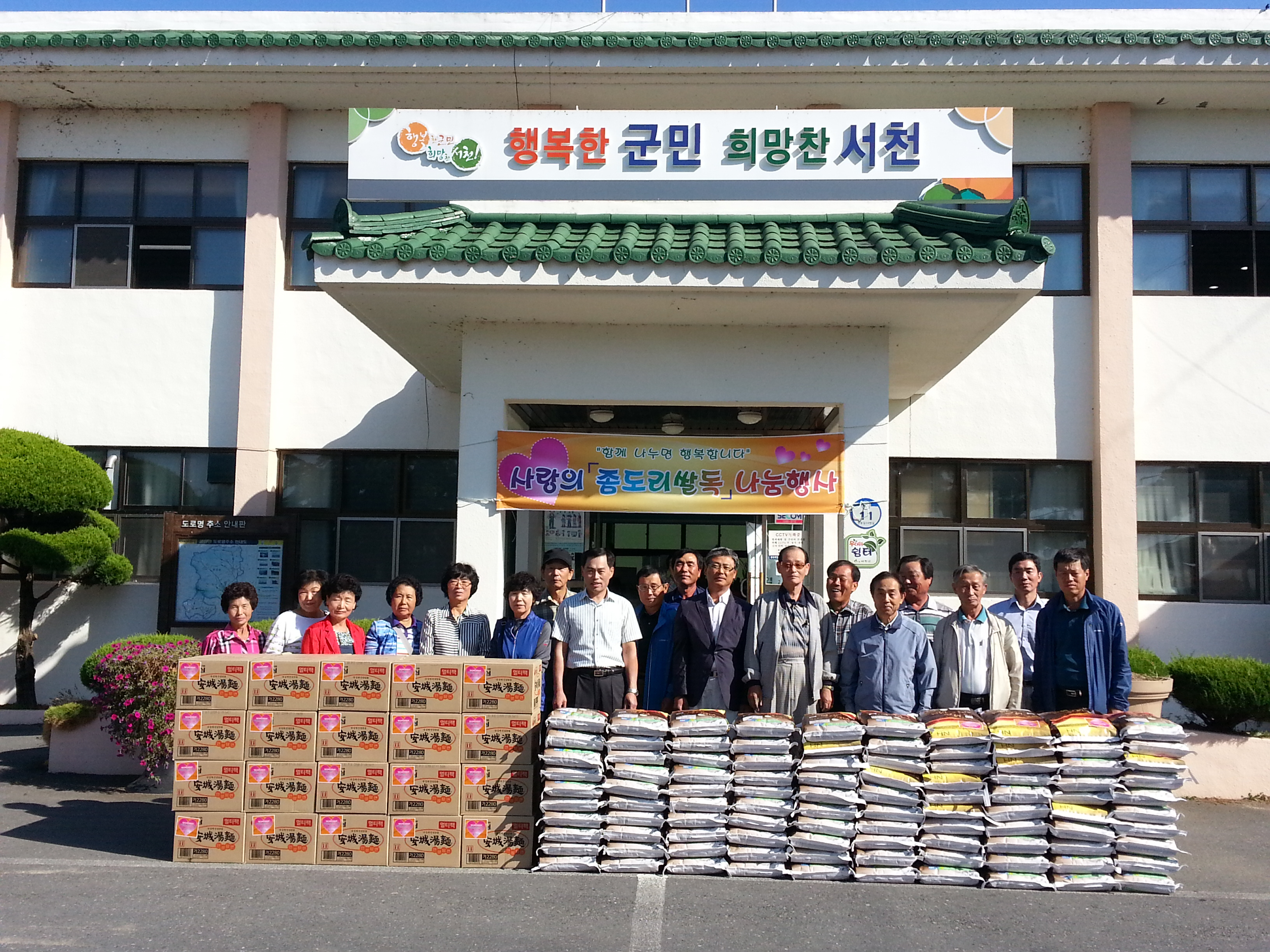 (10일)문산면 좀도리 쌀독 운영