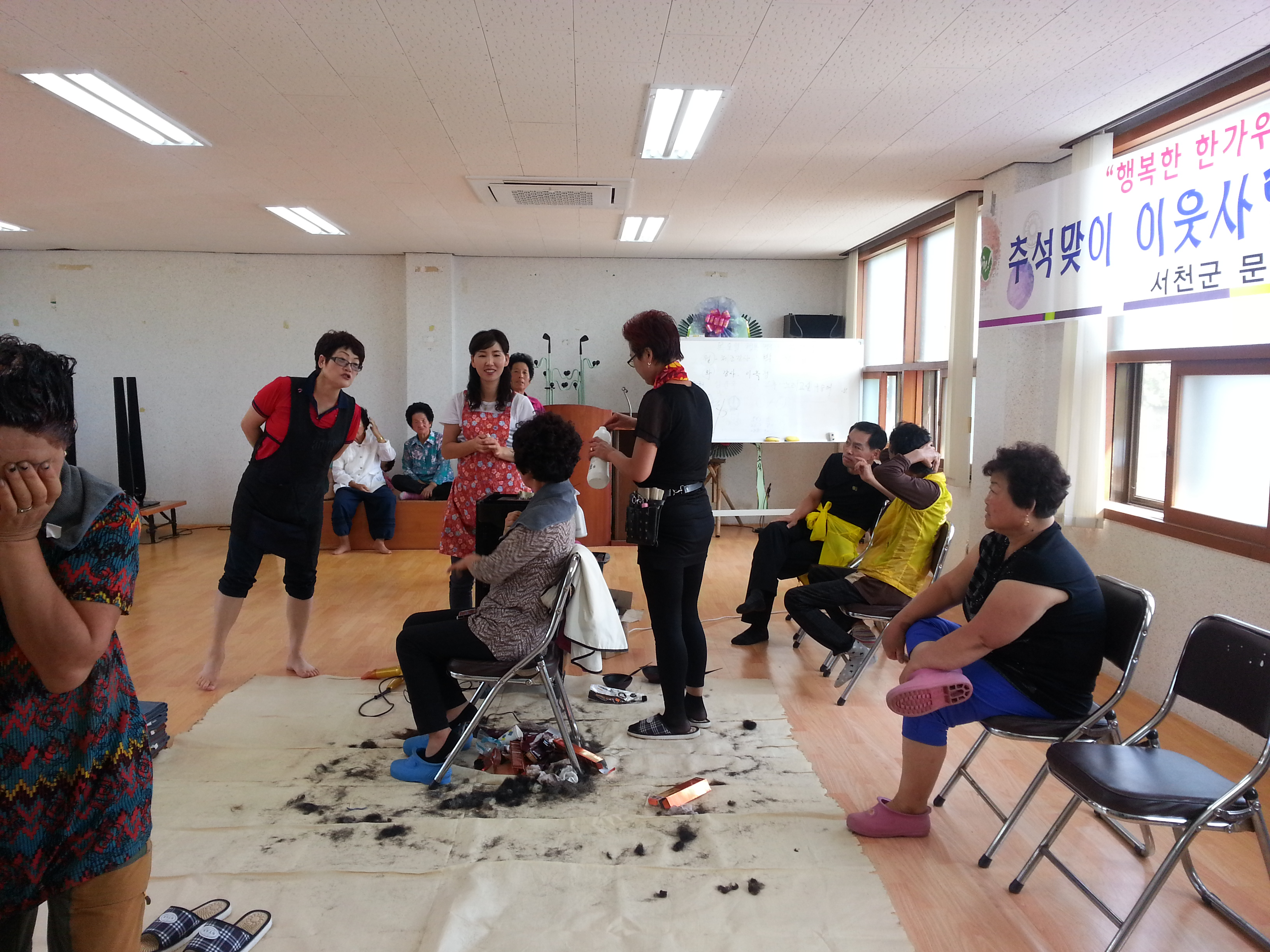 (14일)서천군 문산면 추석맞이 이.미용봉사로 이웃사랑 다지기 (1)