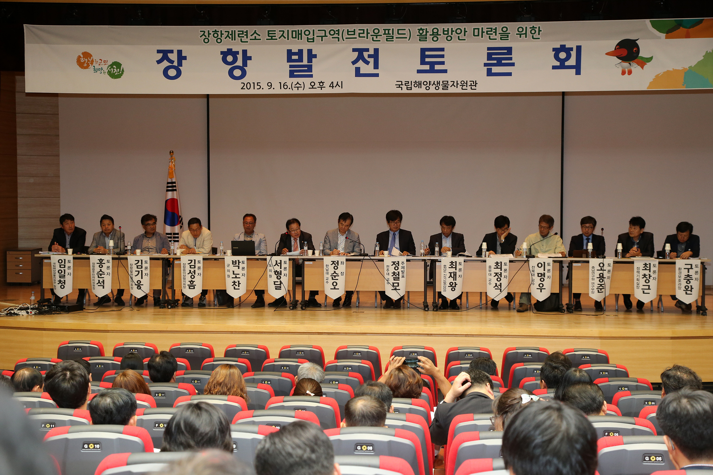 (17일)서천군, 주민과 함께 구)장항제련소 오염부지 활용방안 찾는다 (2)