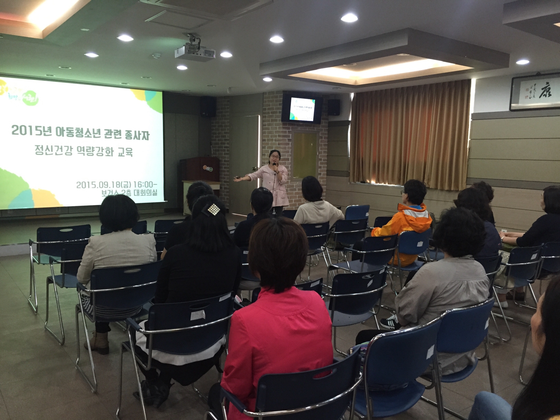 (21일)서천군보건소, 2015년 아동청소년 관련종사자 정신건강증진 역량강화 교육 실시 (2)
