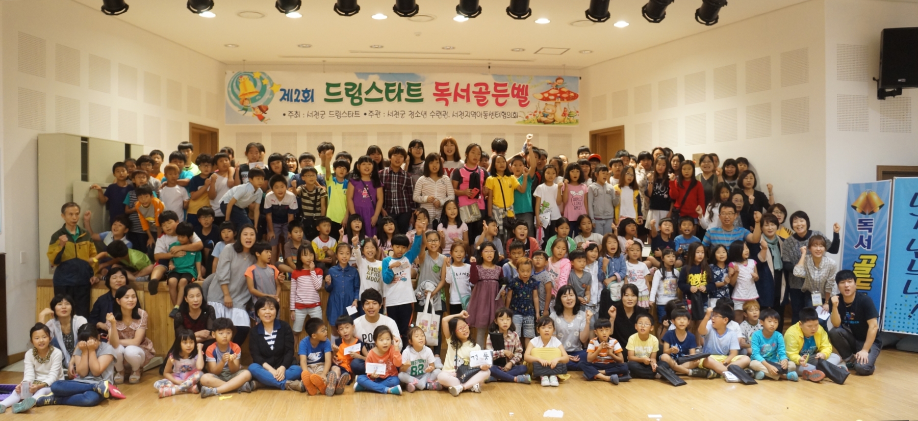 (22일)서천군 드림스타트,『제2회 드림스타트 독서골든벨』개최 (1).JPG
