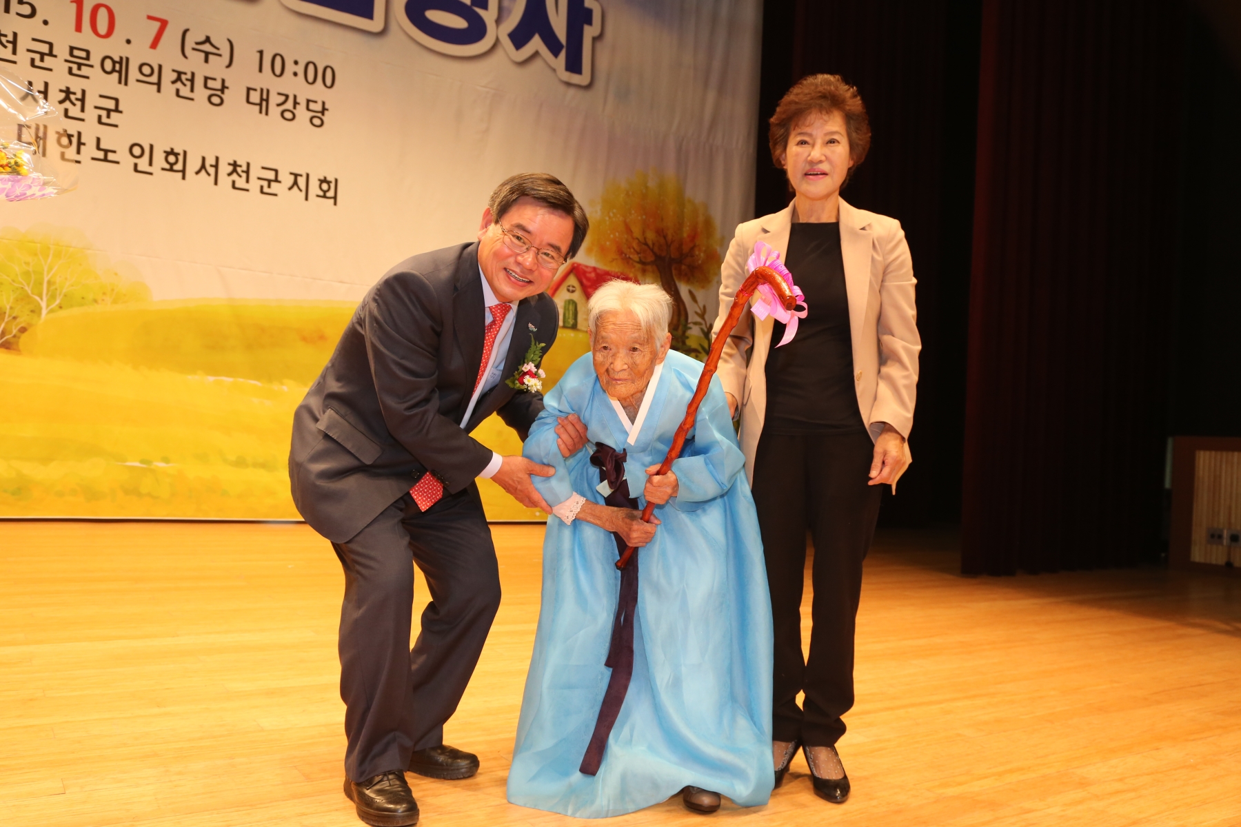 (7일)서천군, 제19회 노인의 날 기념행사 개최 (2).JPG