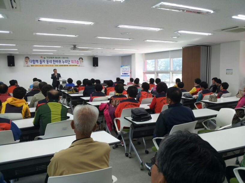 (29일)서천군 서면, 다함께돌자 동네한바퀴 누리단 워크숍 (1)