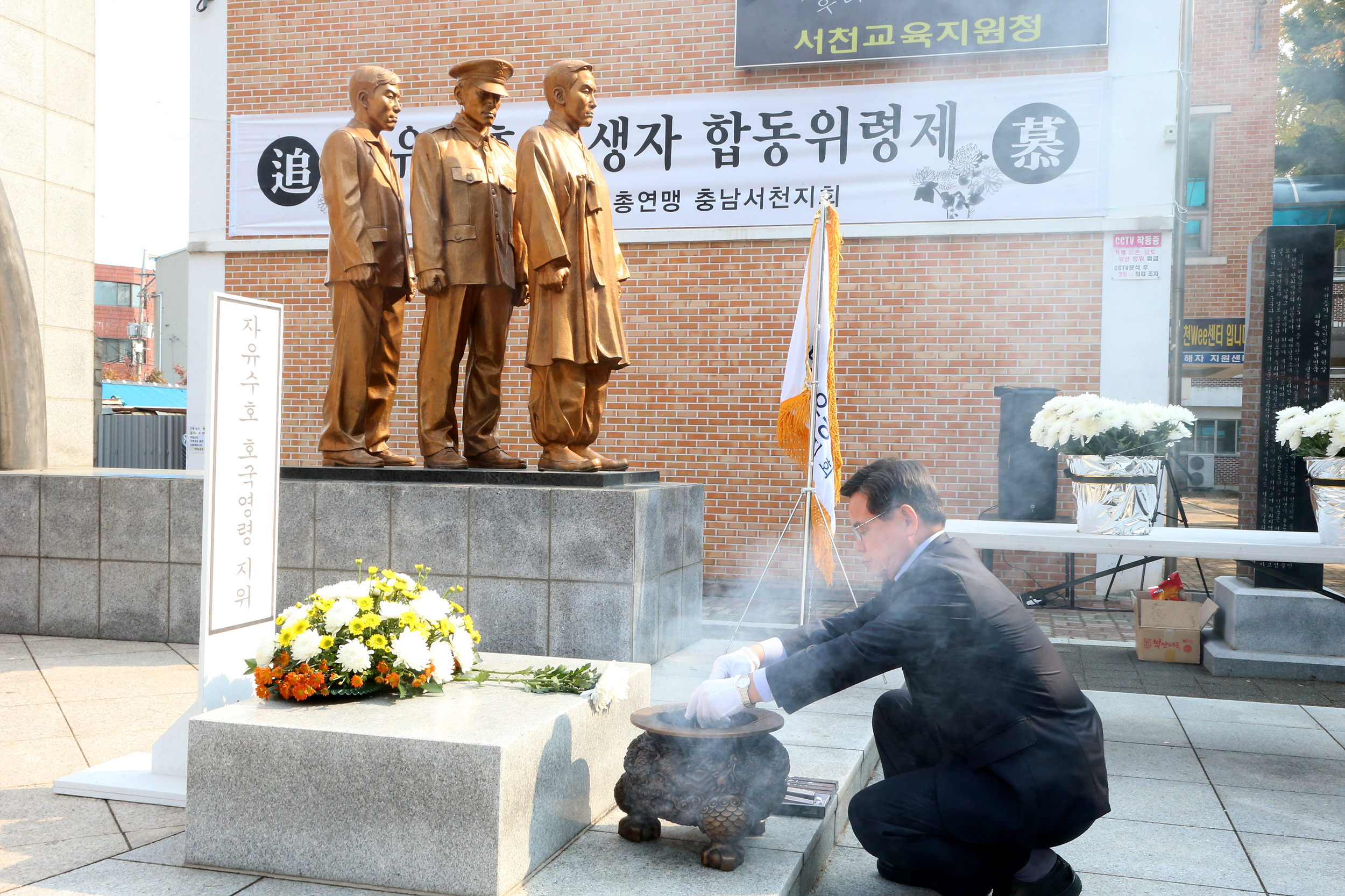 (2일)서천군, '제35회 자유수호 희생자 합동위령제' 거행 (2)