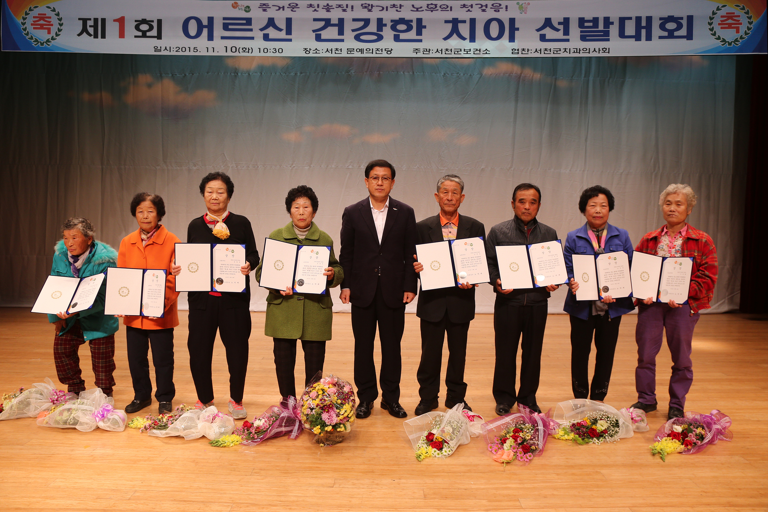 (10일)제1회 어르신 건강한 치아 선발대회, 성료 (1)